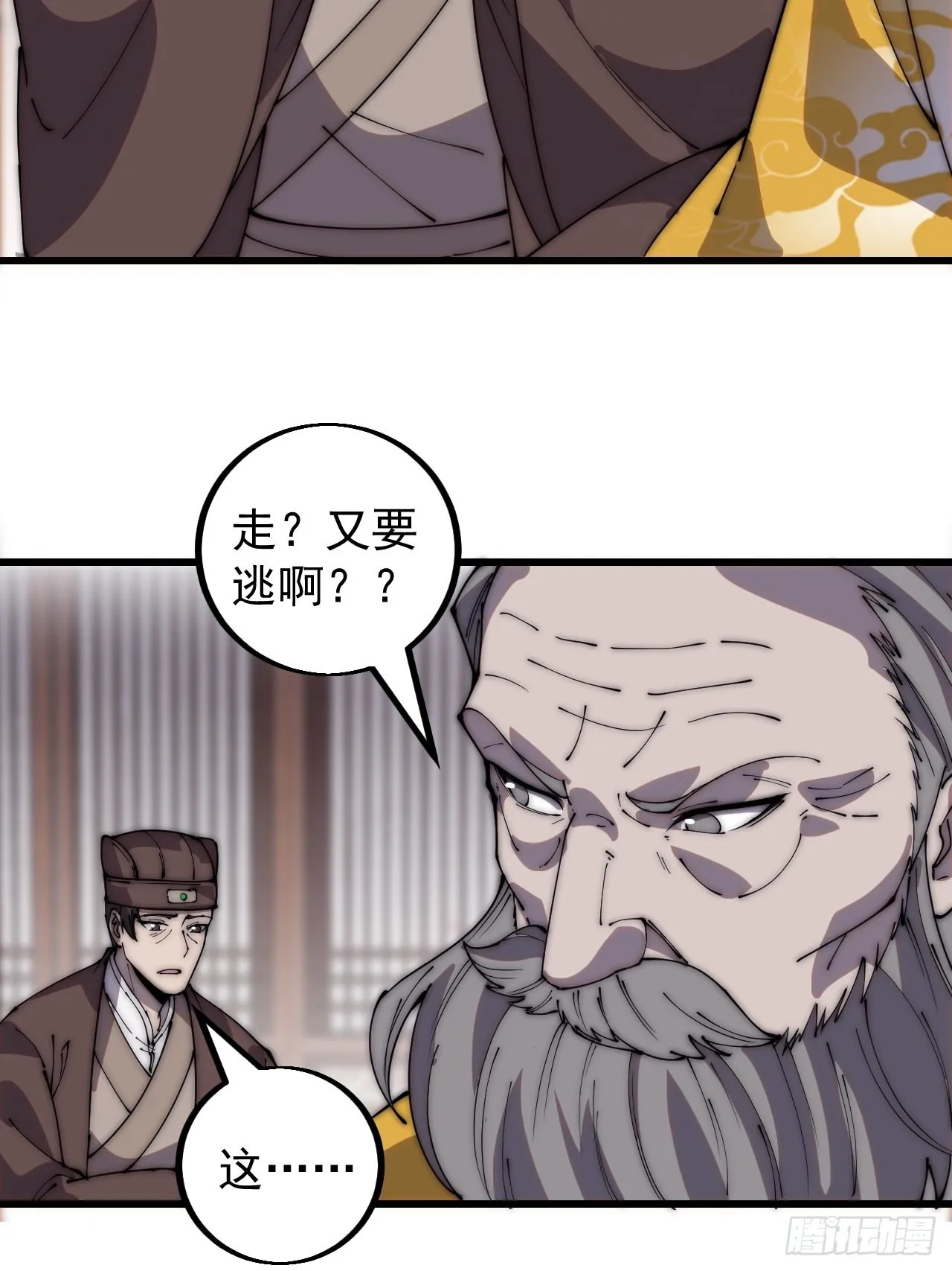 第四百二十九话：决斗！ 第22页