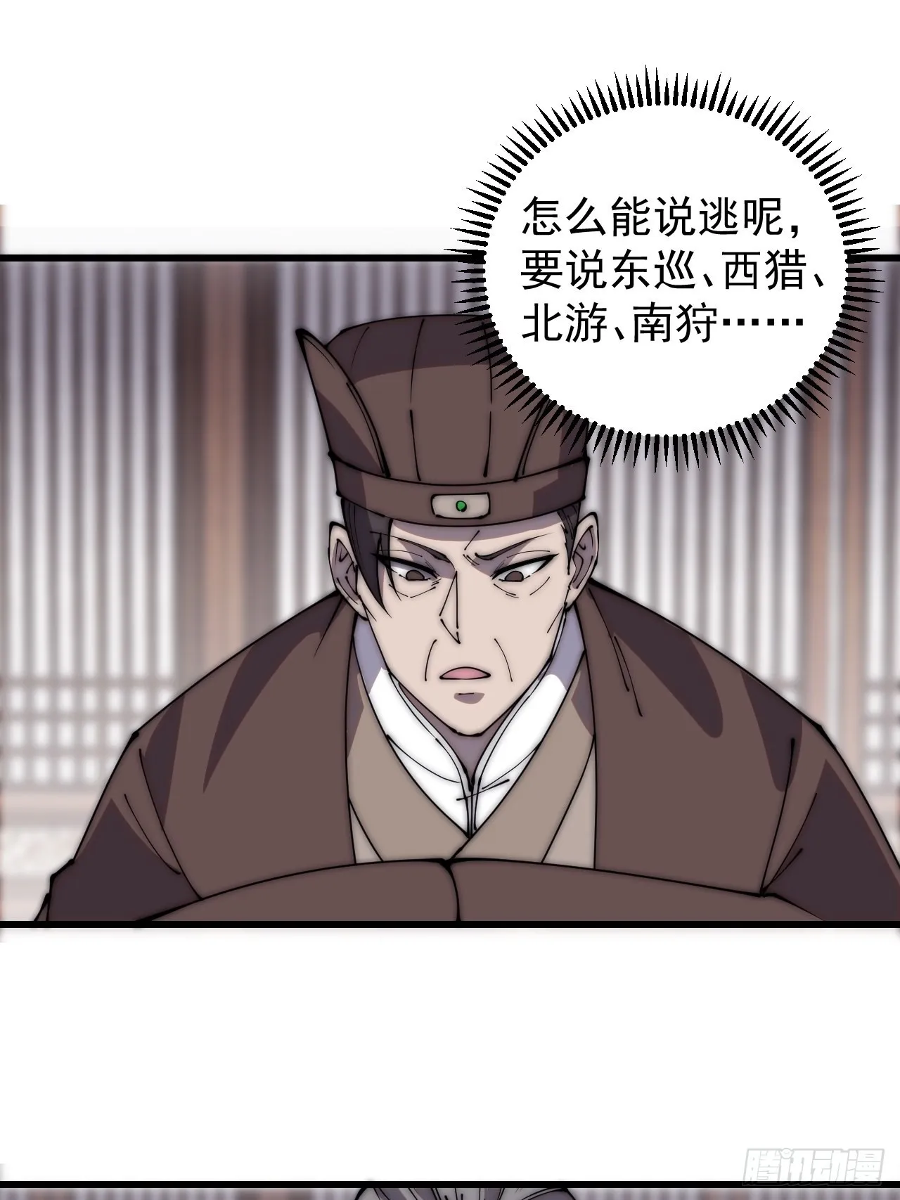 第四百二十九话：决斗！ 第23页