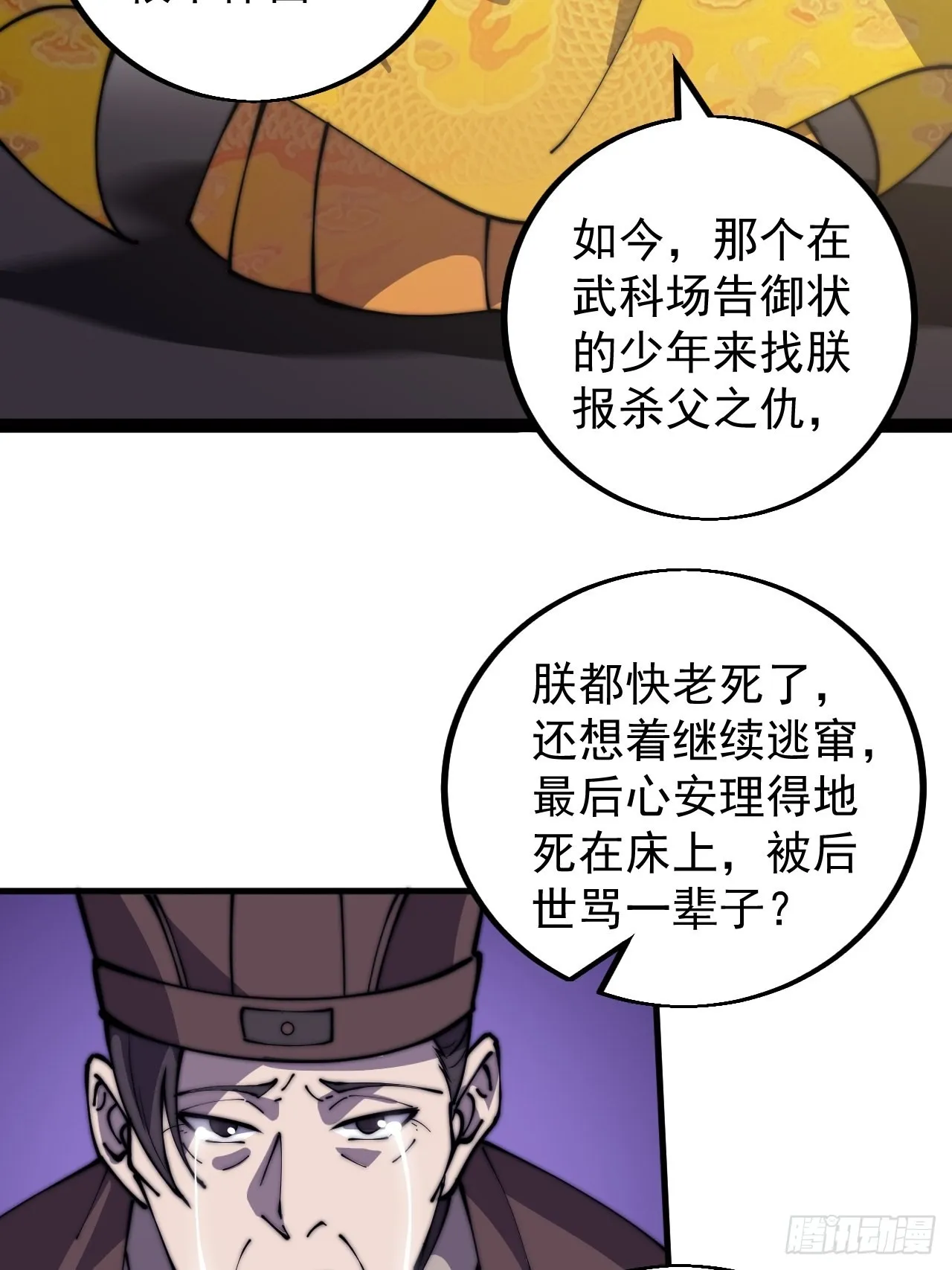 第四百二十九话：决斗！ 第26页