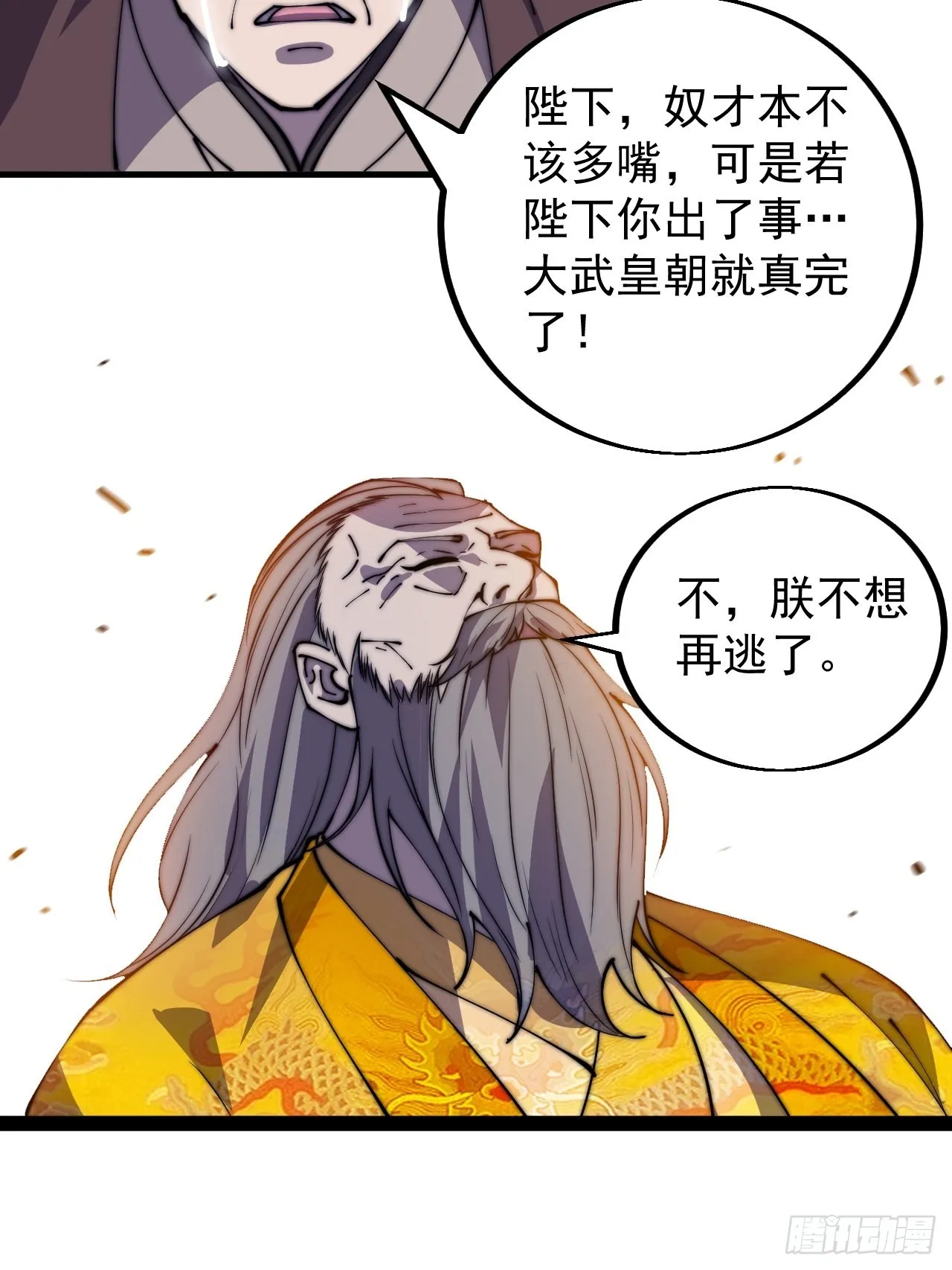 第四百二十九话：决斗！ 第27页