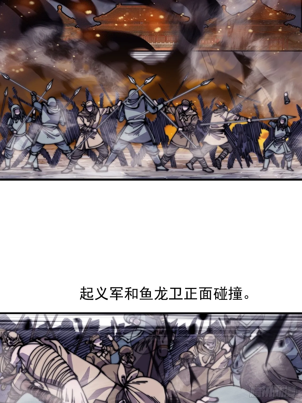 第四百二十九话：决斗！ 第30页
