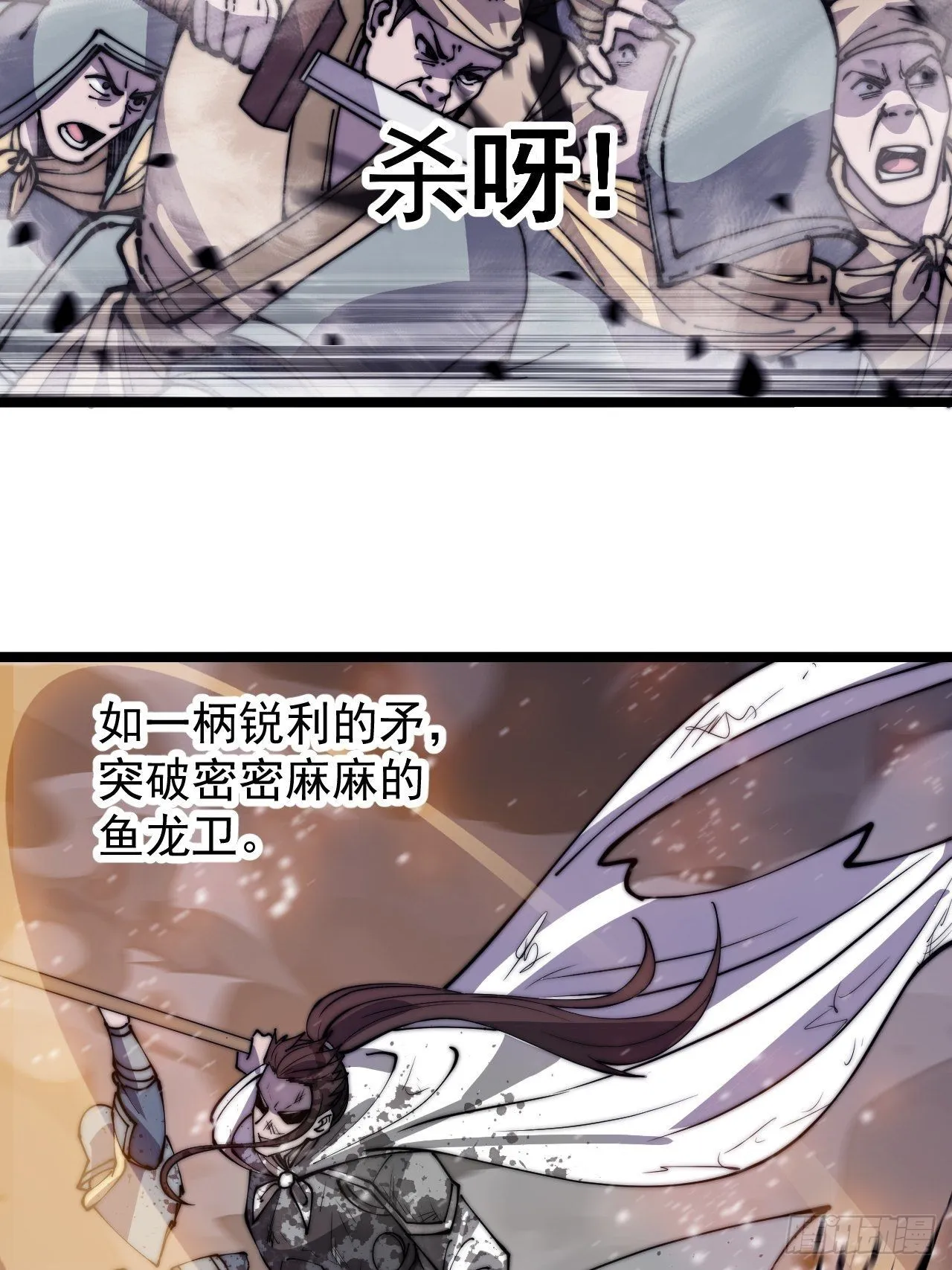 第四百二十九话：决斗！ 第31页