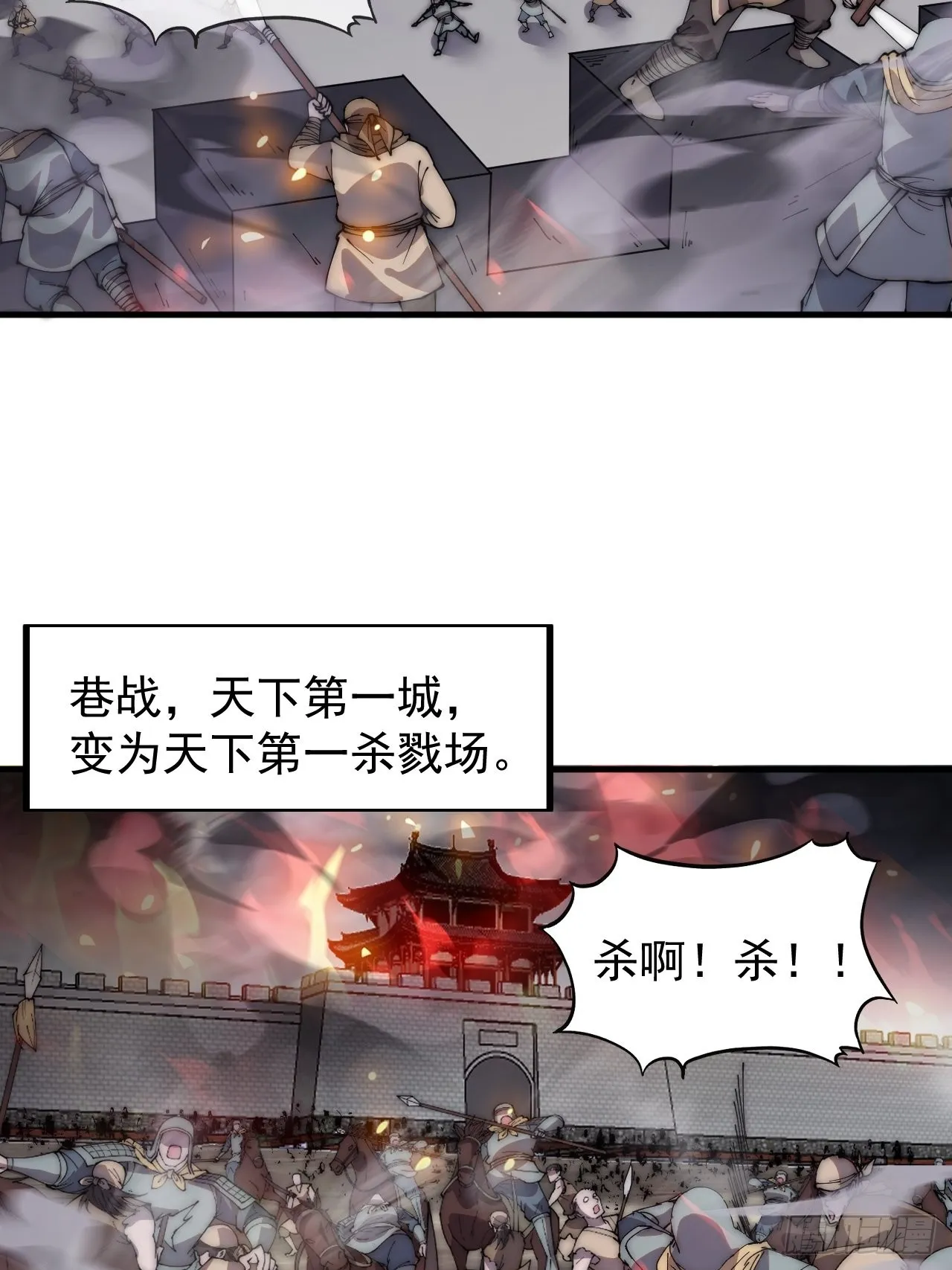 第四百二十八话：交战 第4页