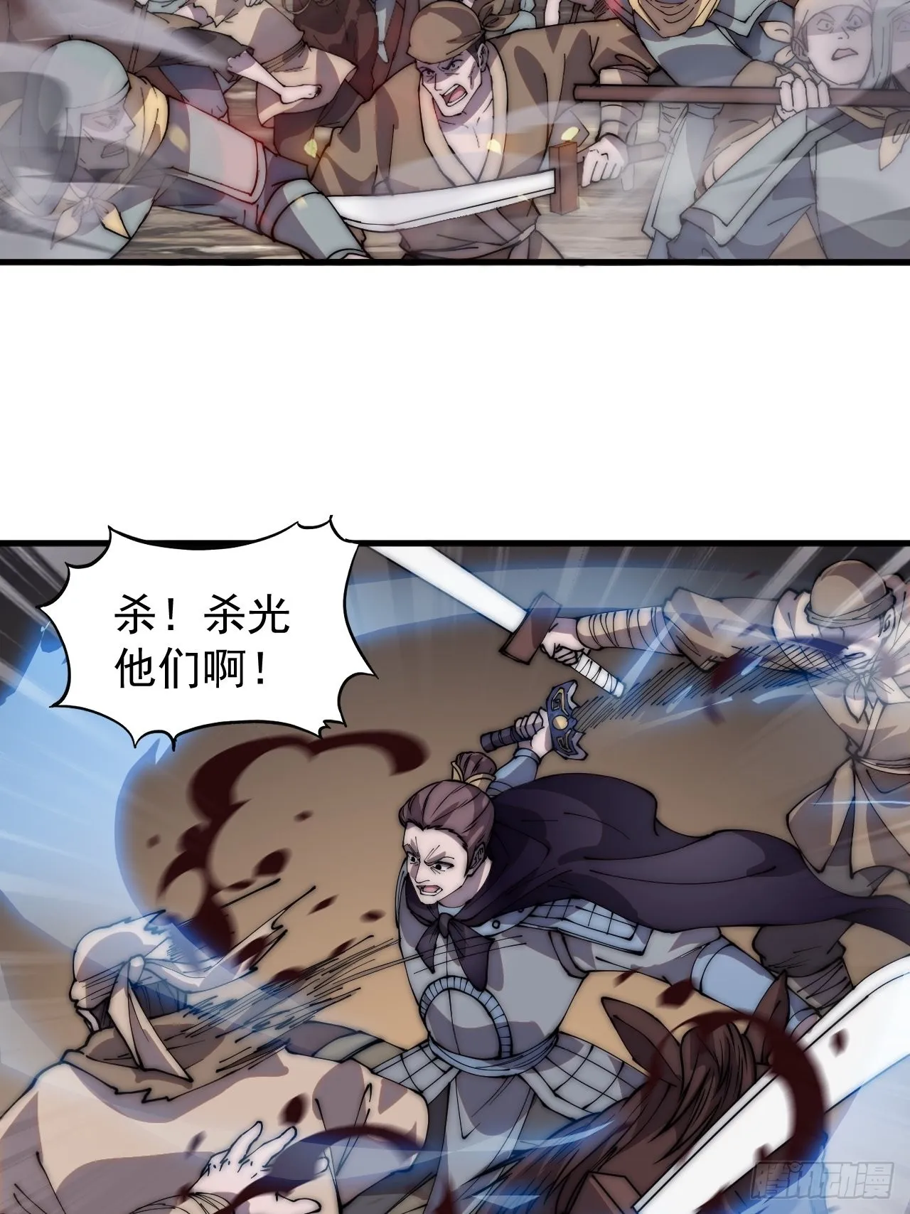 第四百二十八话：交战 第5页