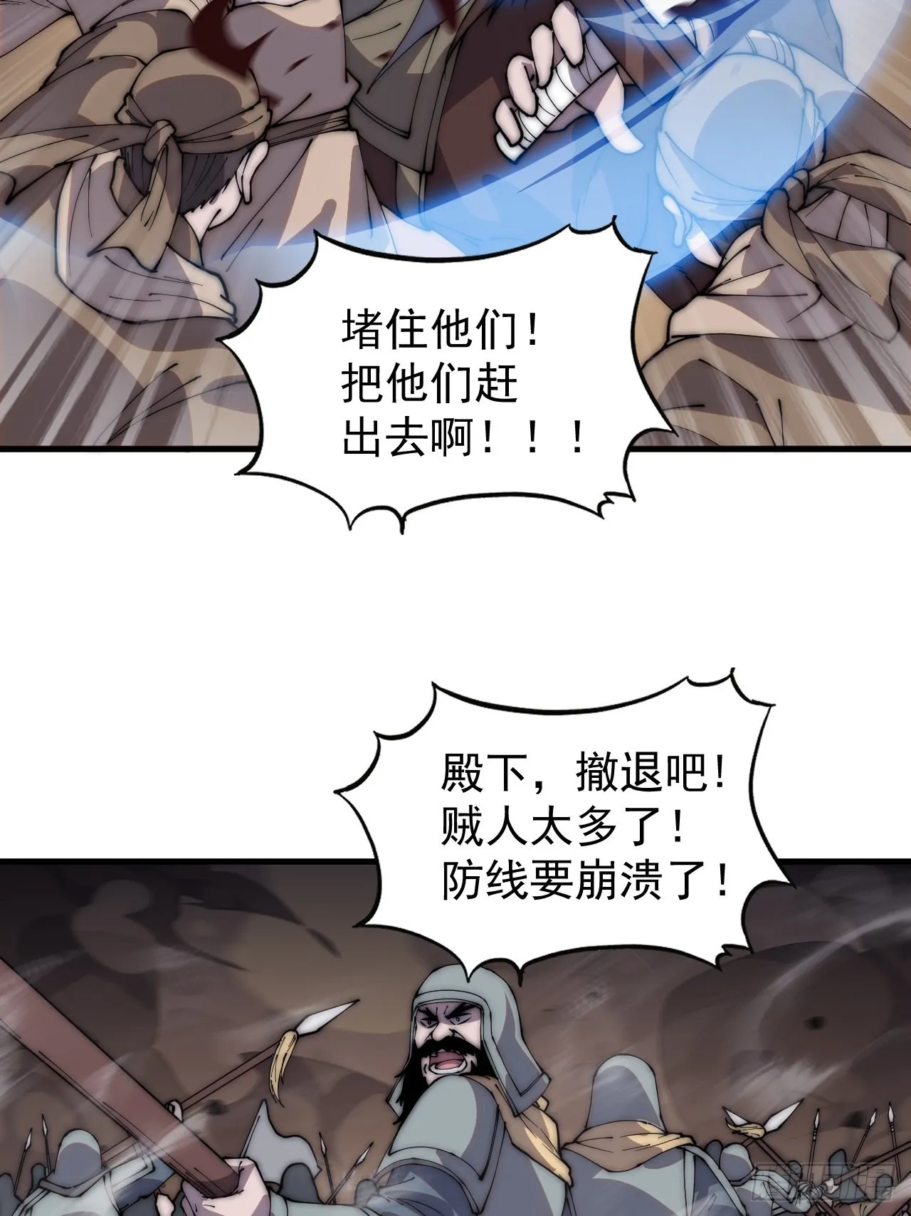 第四百二十八话：交战 第6页