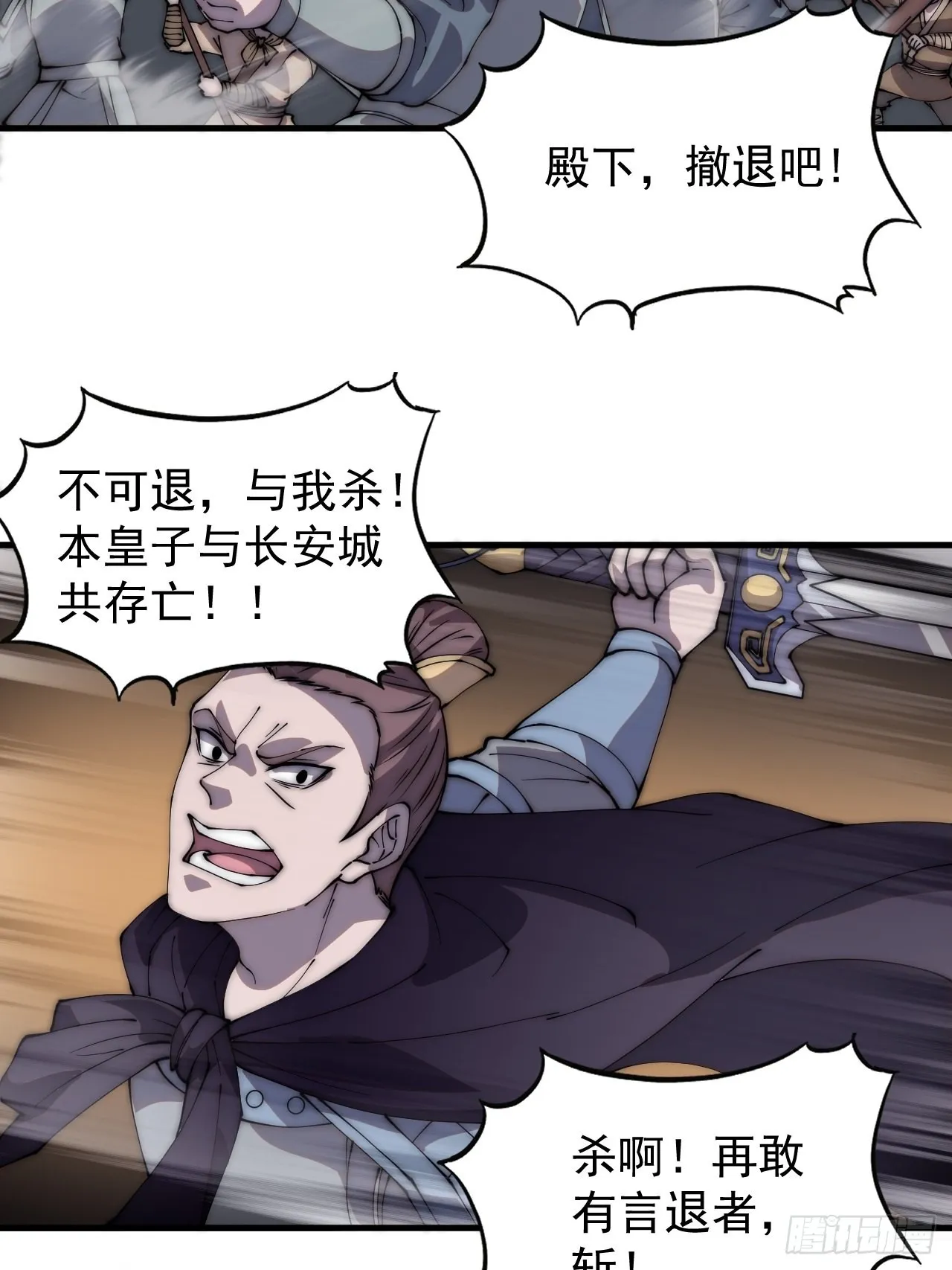 第四百二十八话：交战 第7页