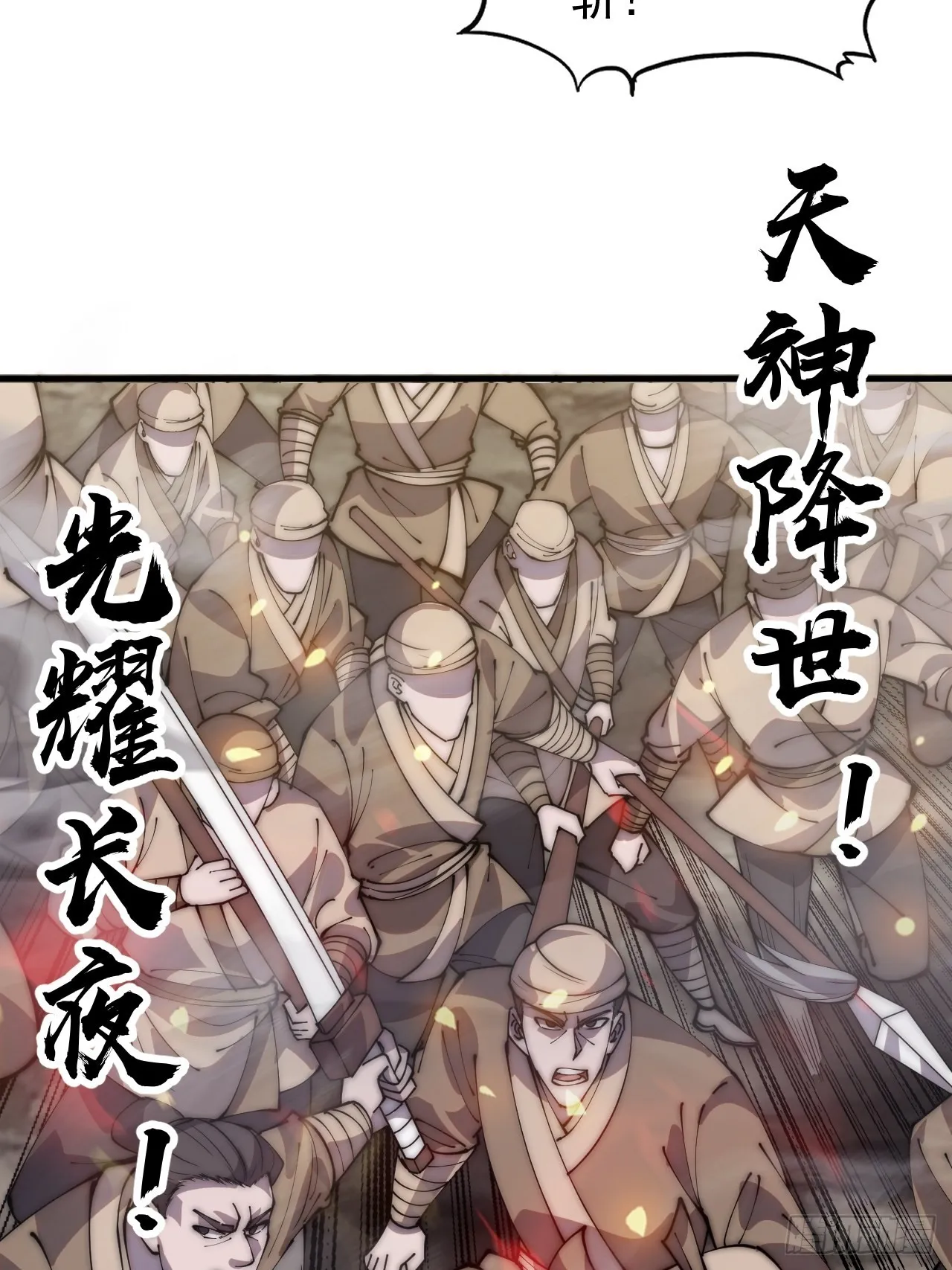 第四百二十八话：交战 第8页