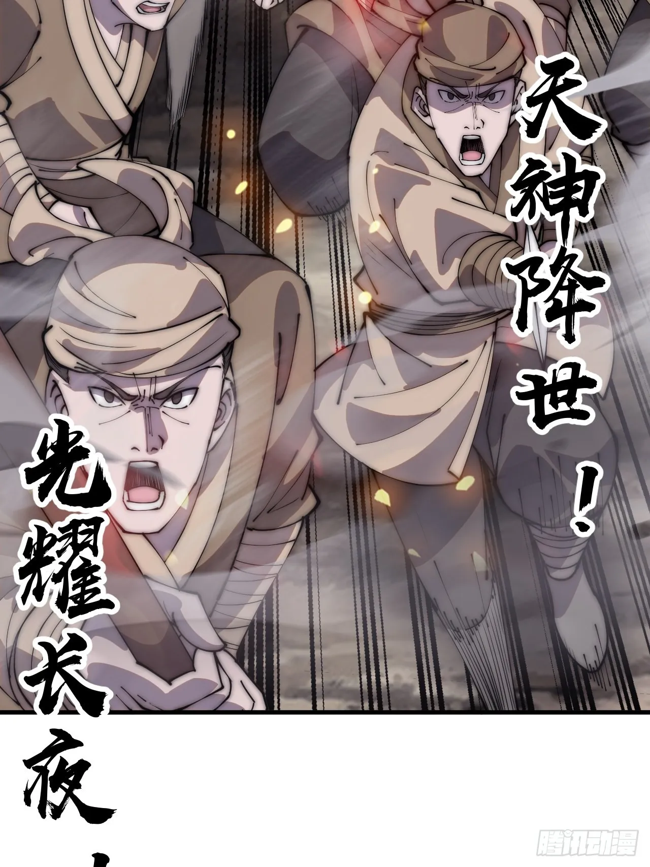 第四百二十八话：交战 第9页