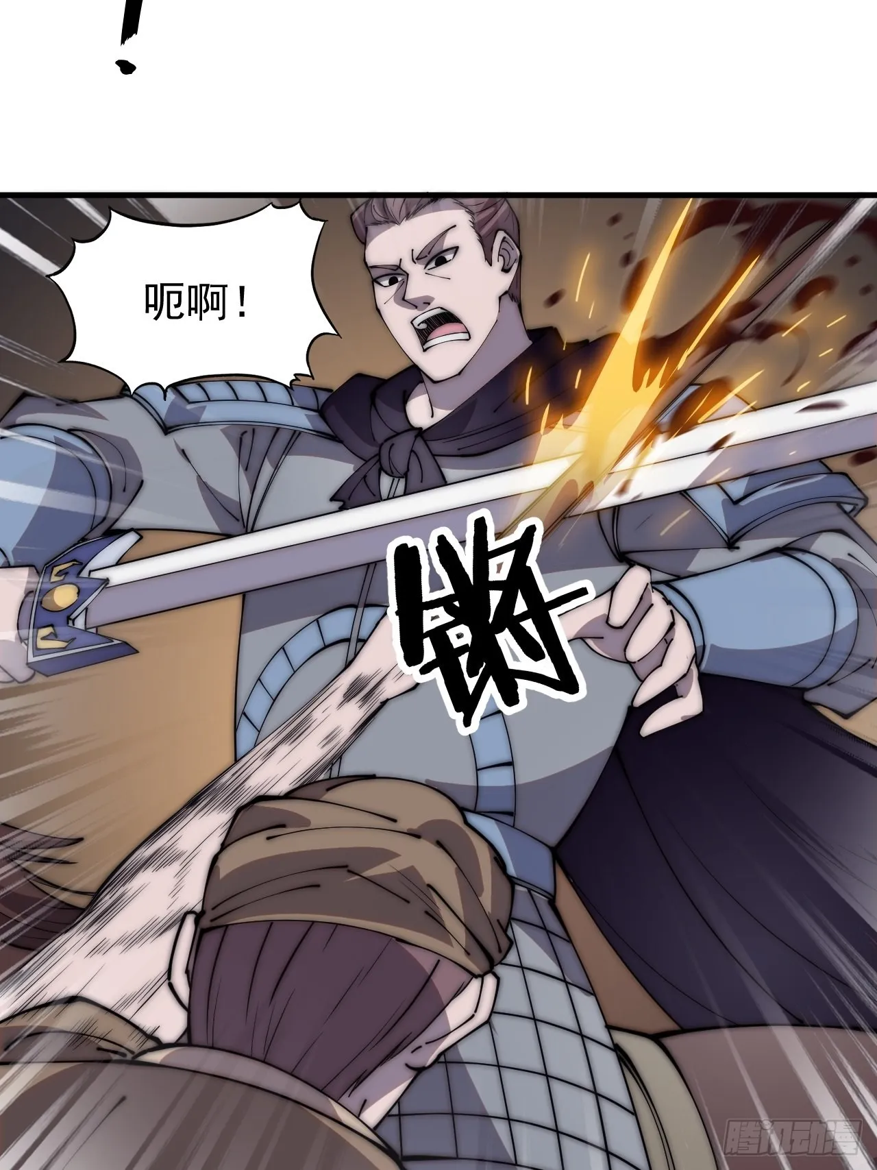 第四百二十八话：交战 第10页