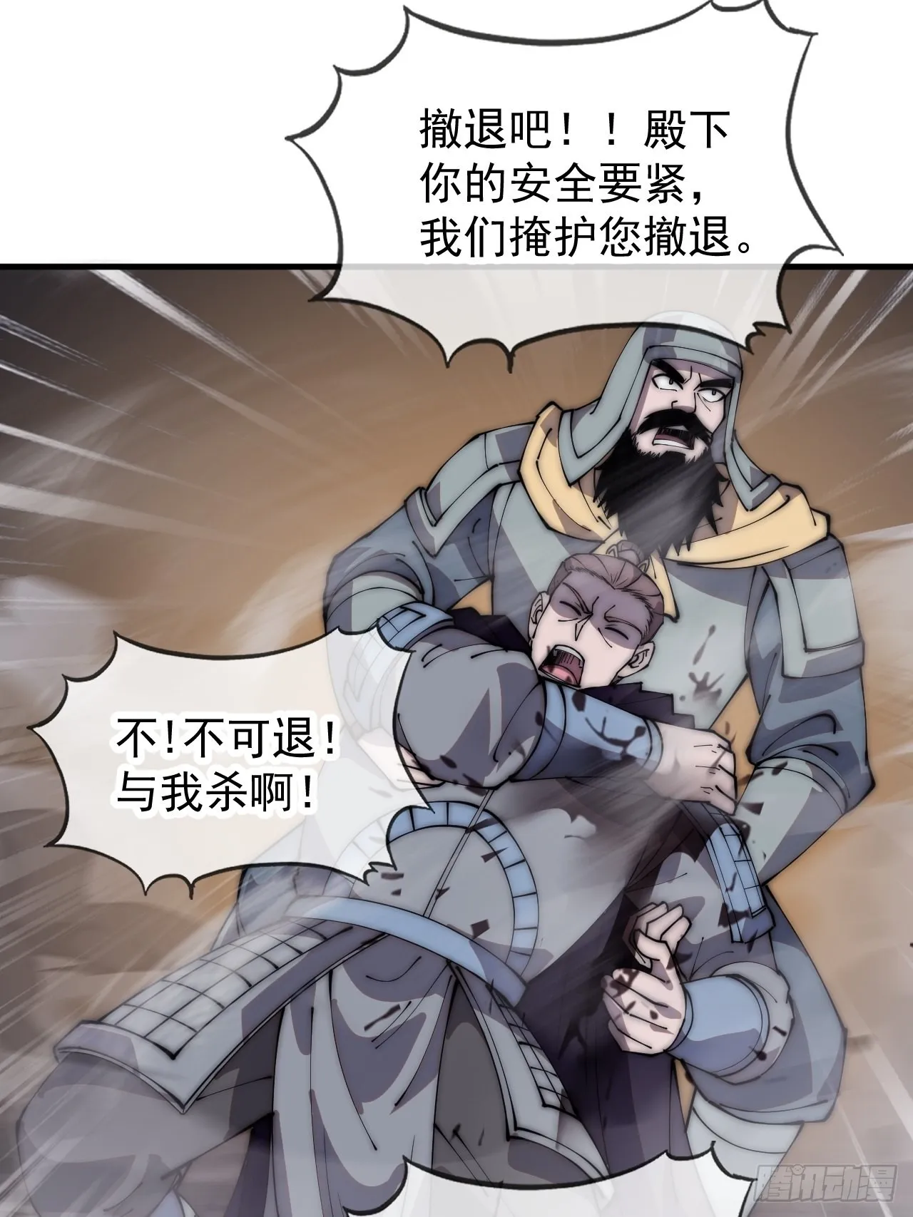 第四百二十八话：交战 第12页
