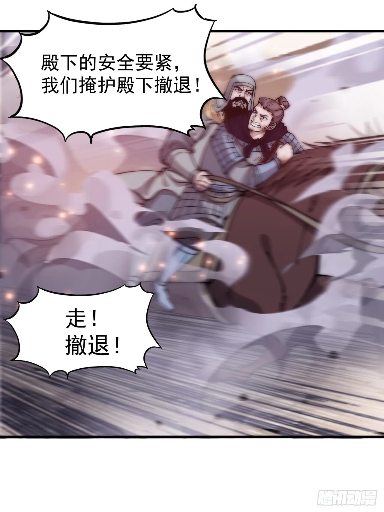 第四百二十八话：交战 第14页