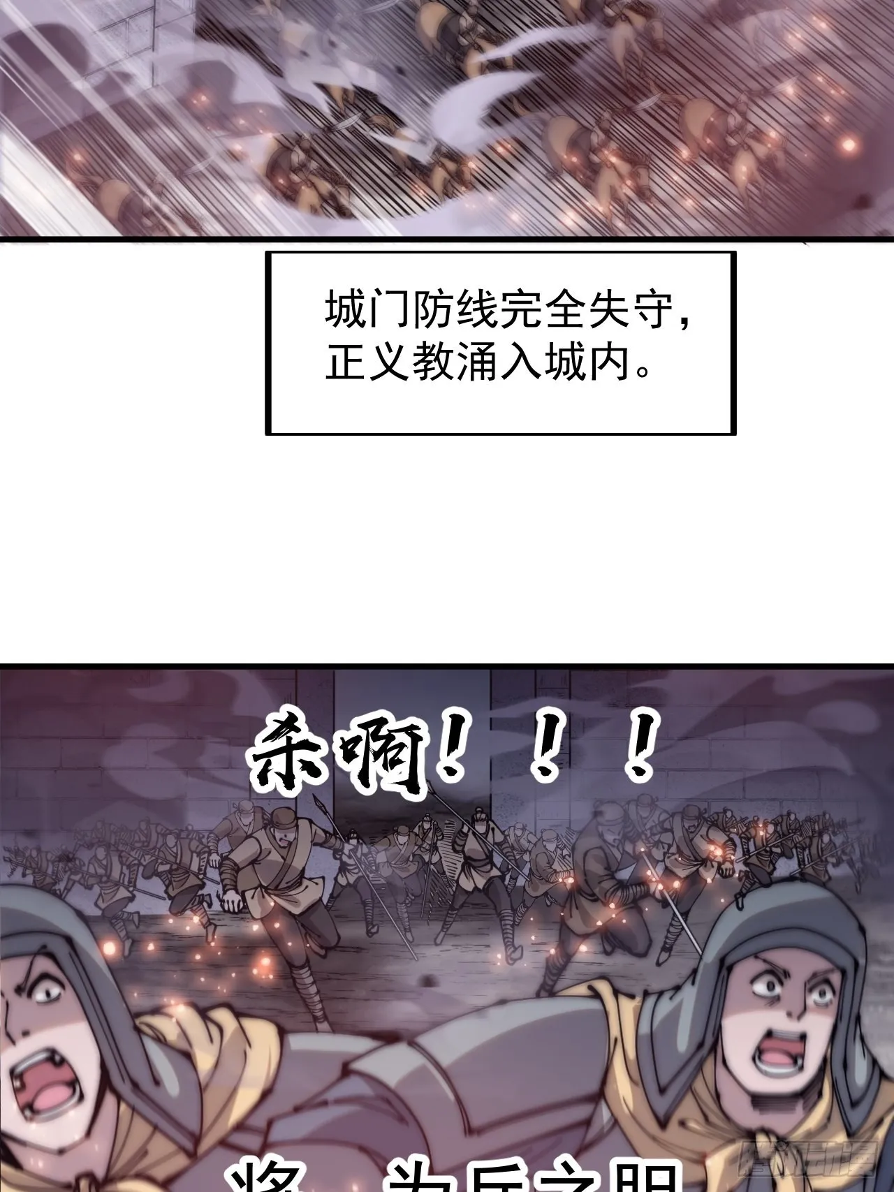 第四百二十八话：交战 第16页