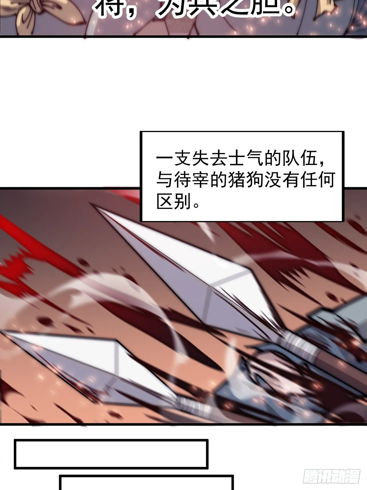 第四百二十八话：交战 第17页