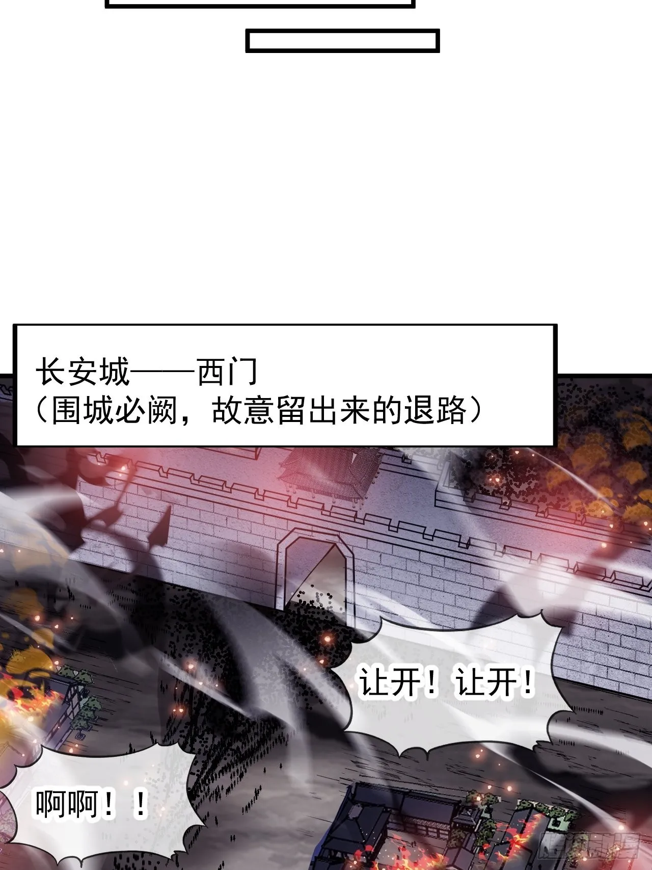 第四百二十八话：交战 第18页
