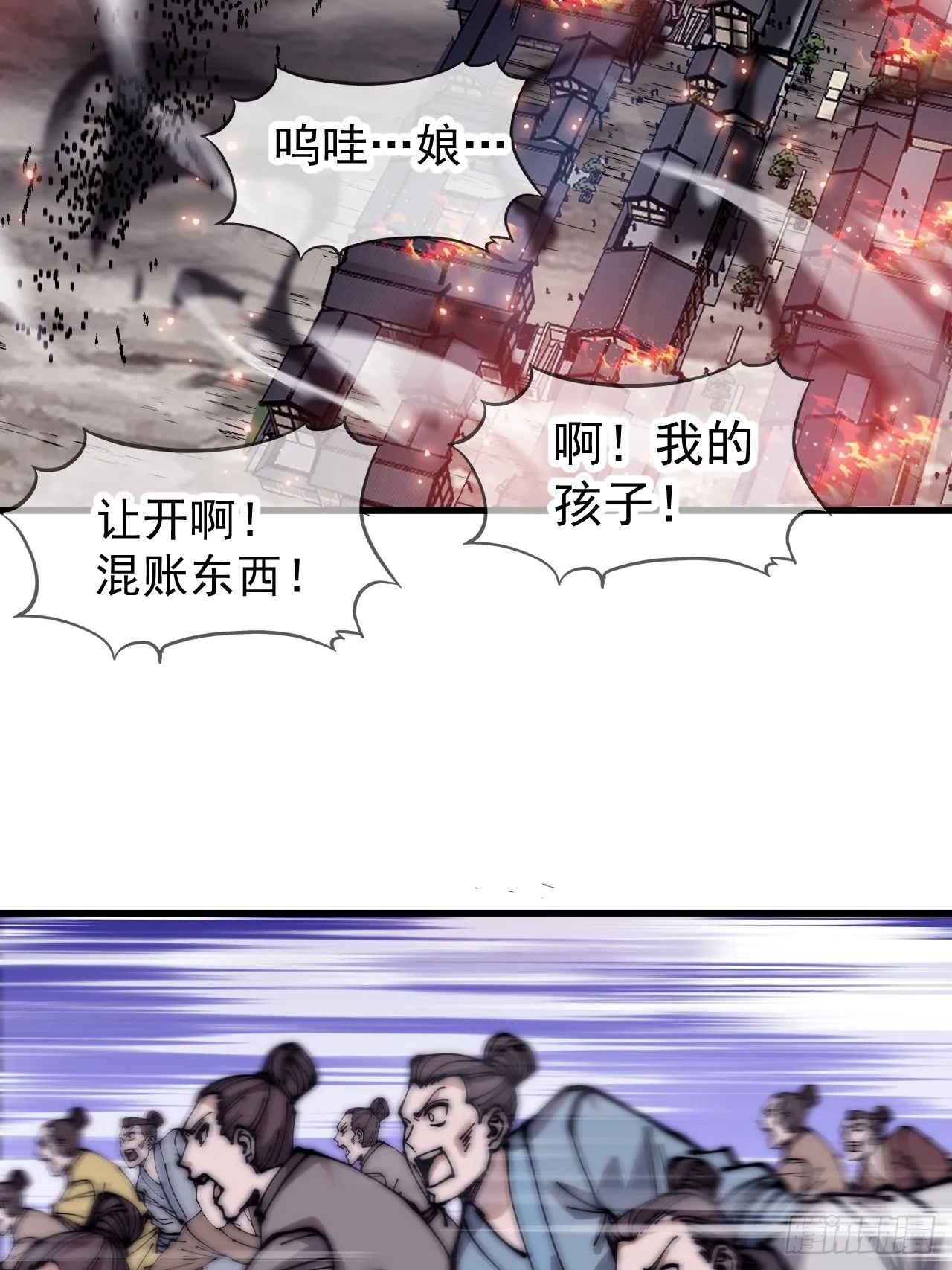 第四百二十八话：交战 第19页