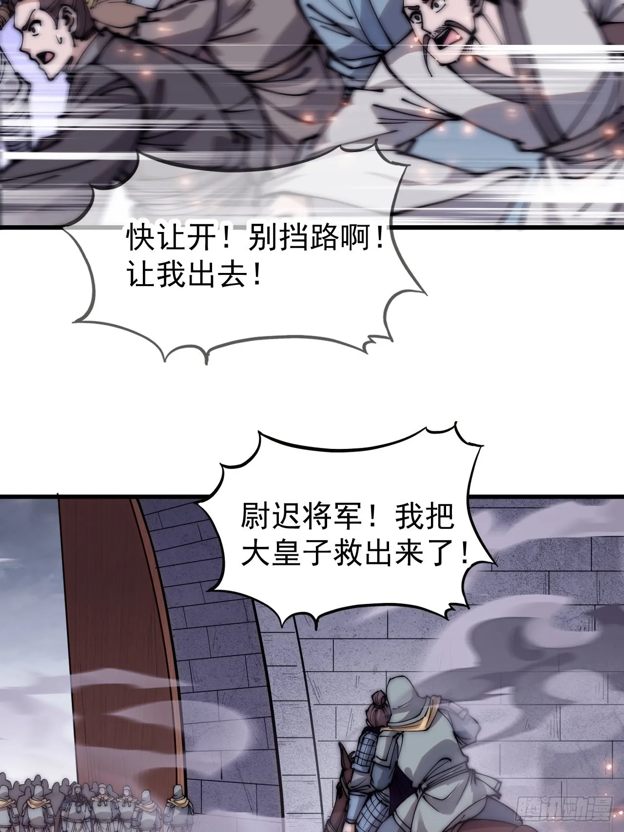 第四百二十八话：交战 第20页
