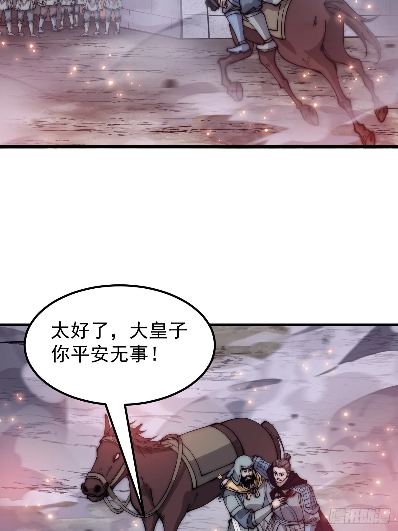 第四百二十八话：交战 第21页