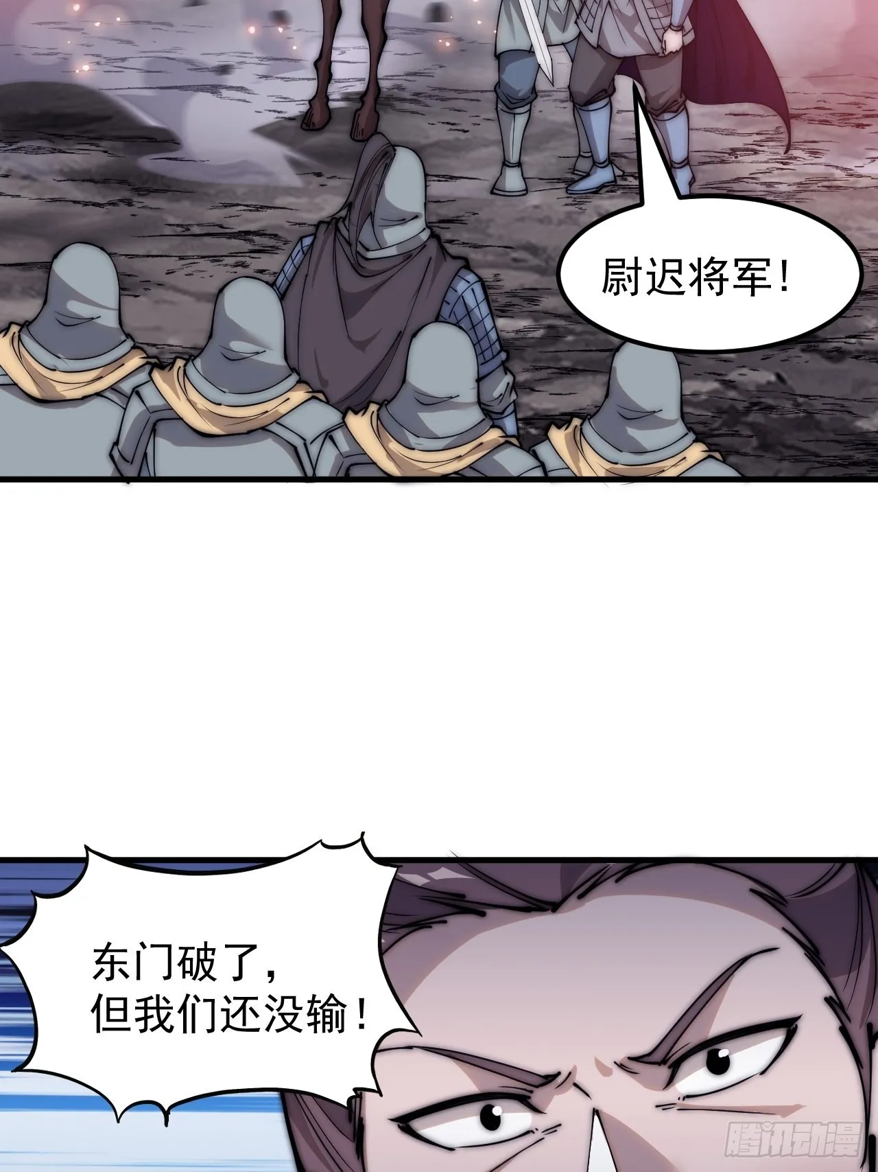 第四百二十八话：交战 第22页