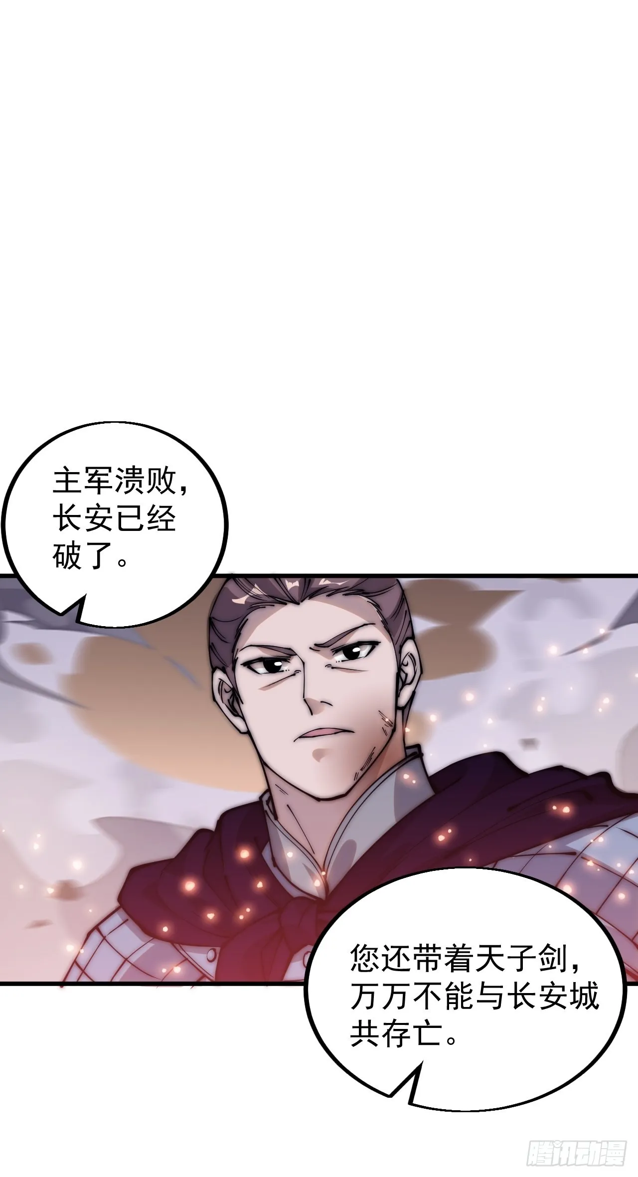 第四百二十八话：交战 第25页