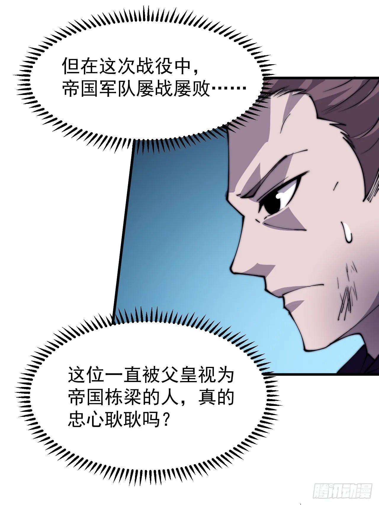 第四百二十八话：交战 第28页