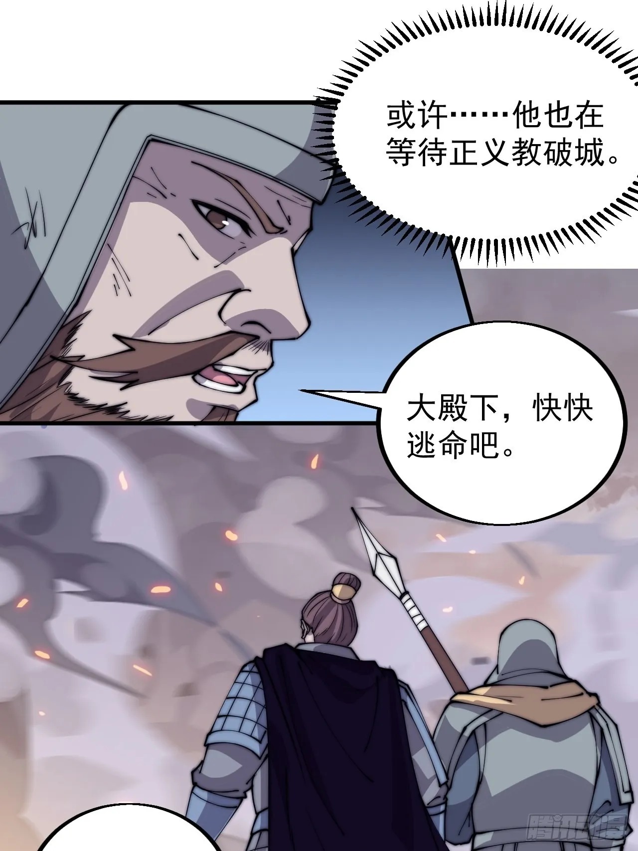第四百二十八话：交战 第29页