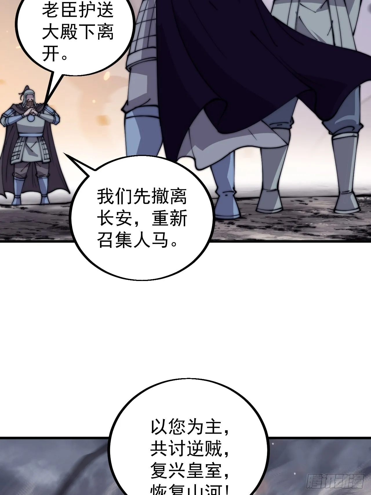 第四百二十八话：交战 第30页