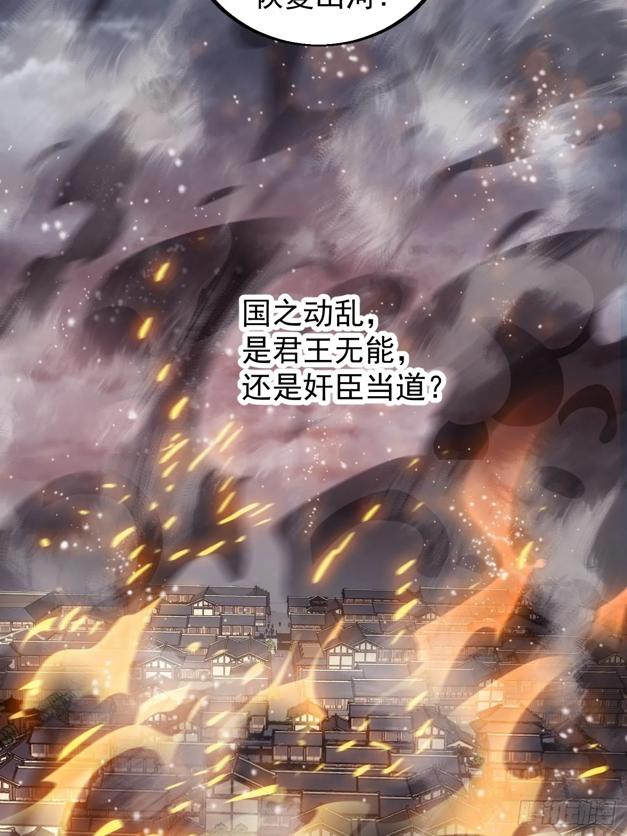 第四百二十八话：交战 第31页