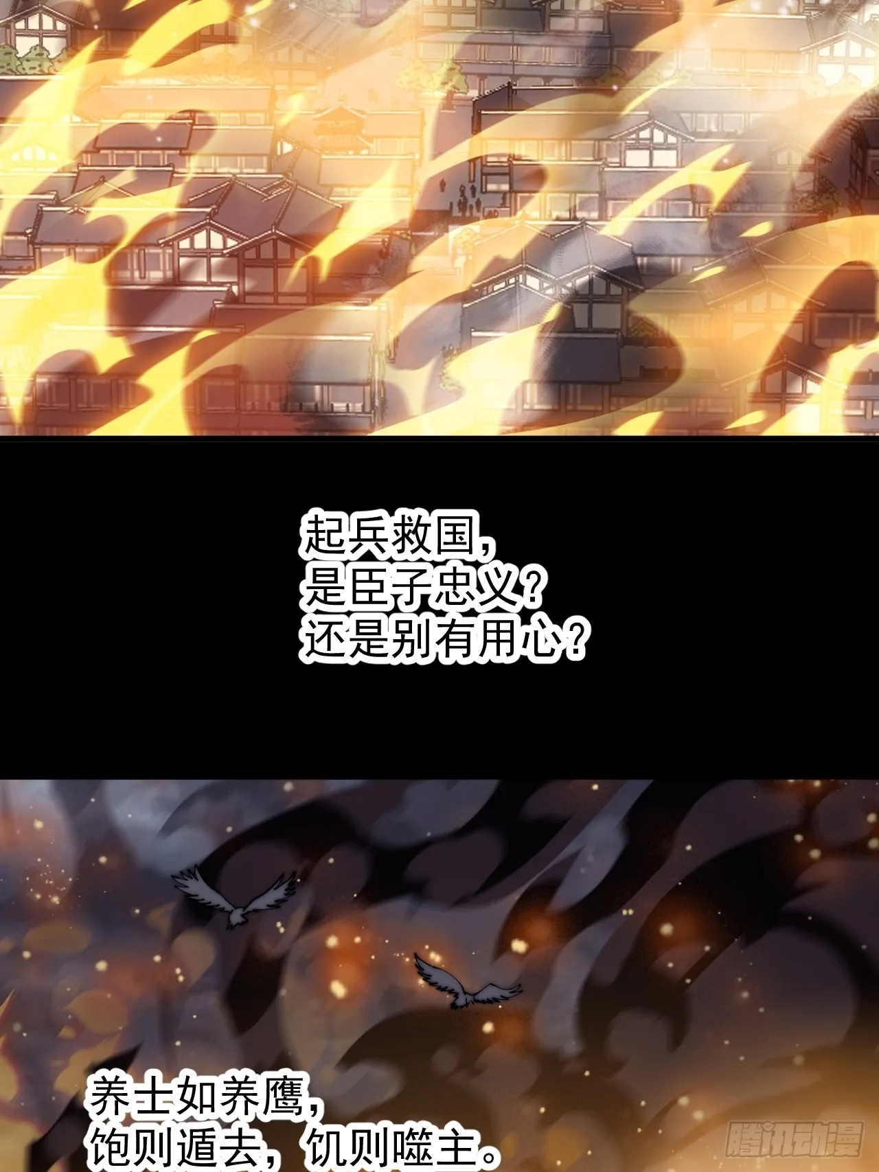 第四百二十八话：交战 第32页