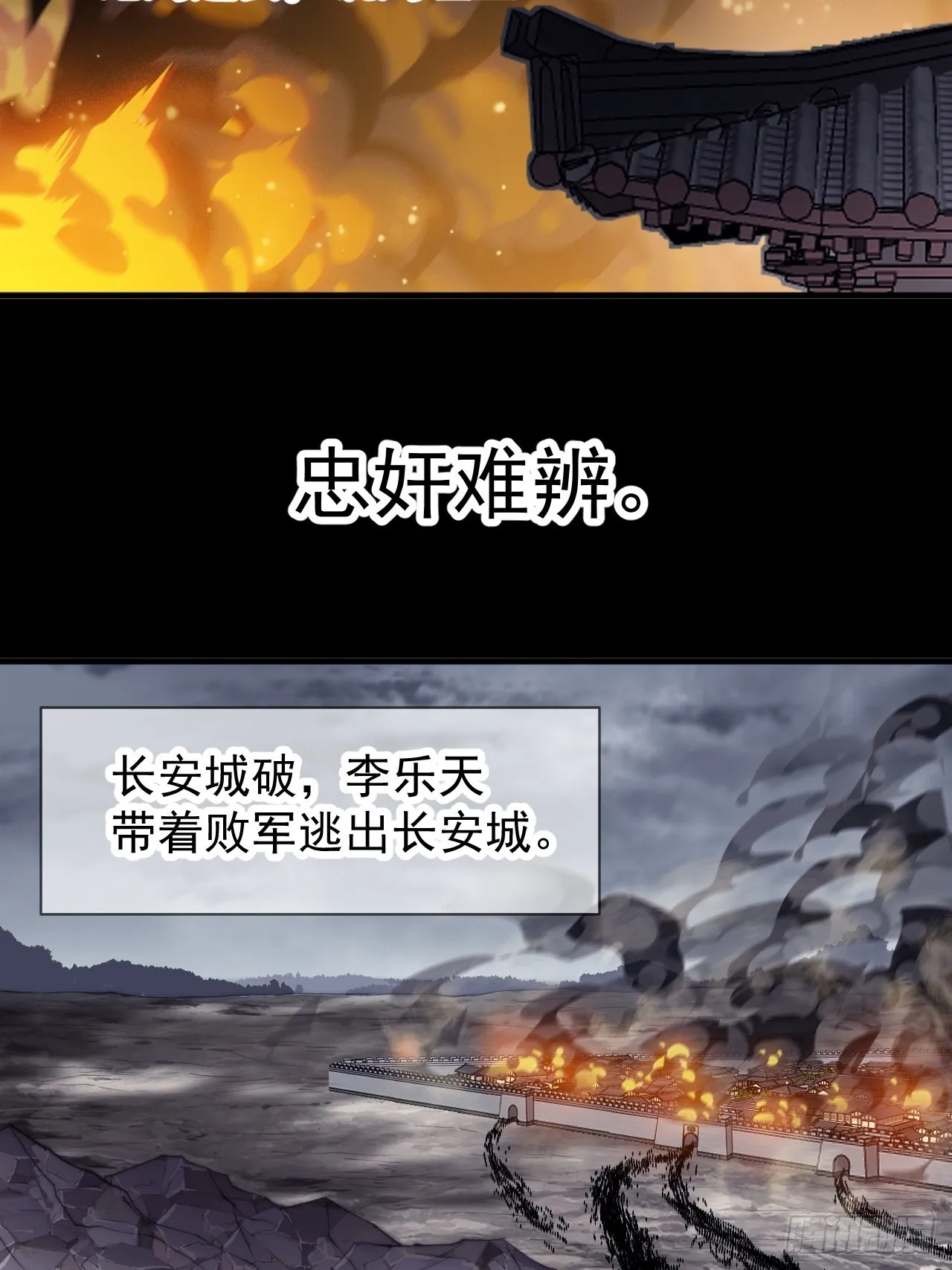 第四百二十八话：交战 第33页