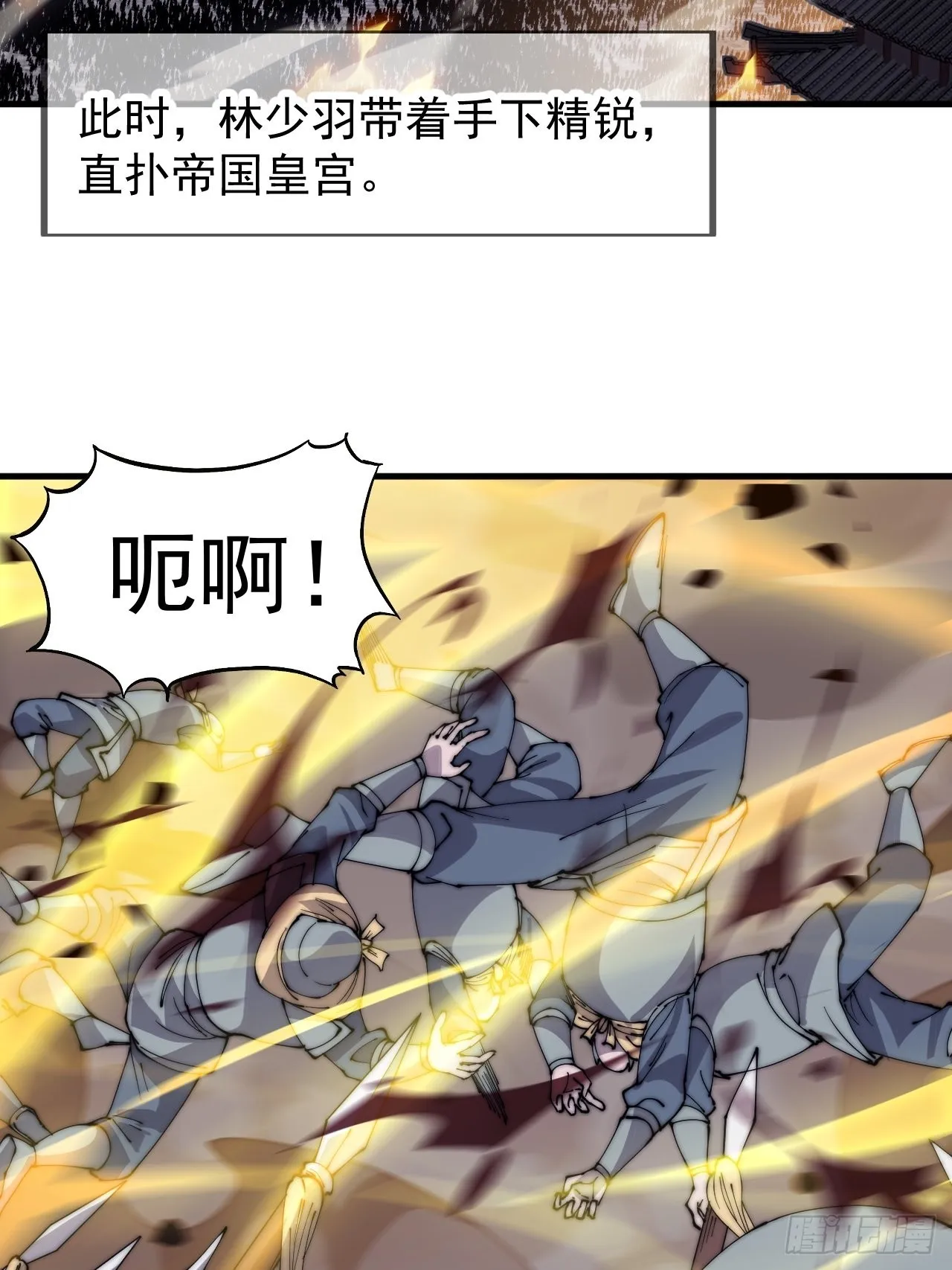 第四百二十八话：交战 第35页