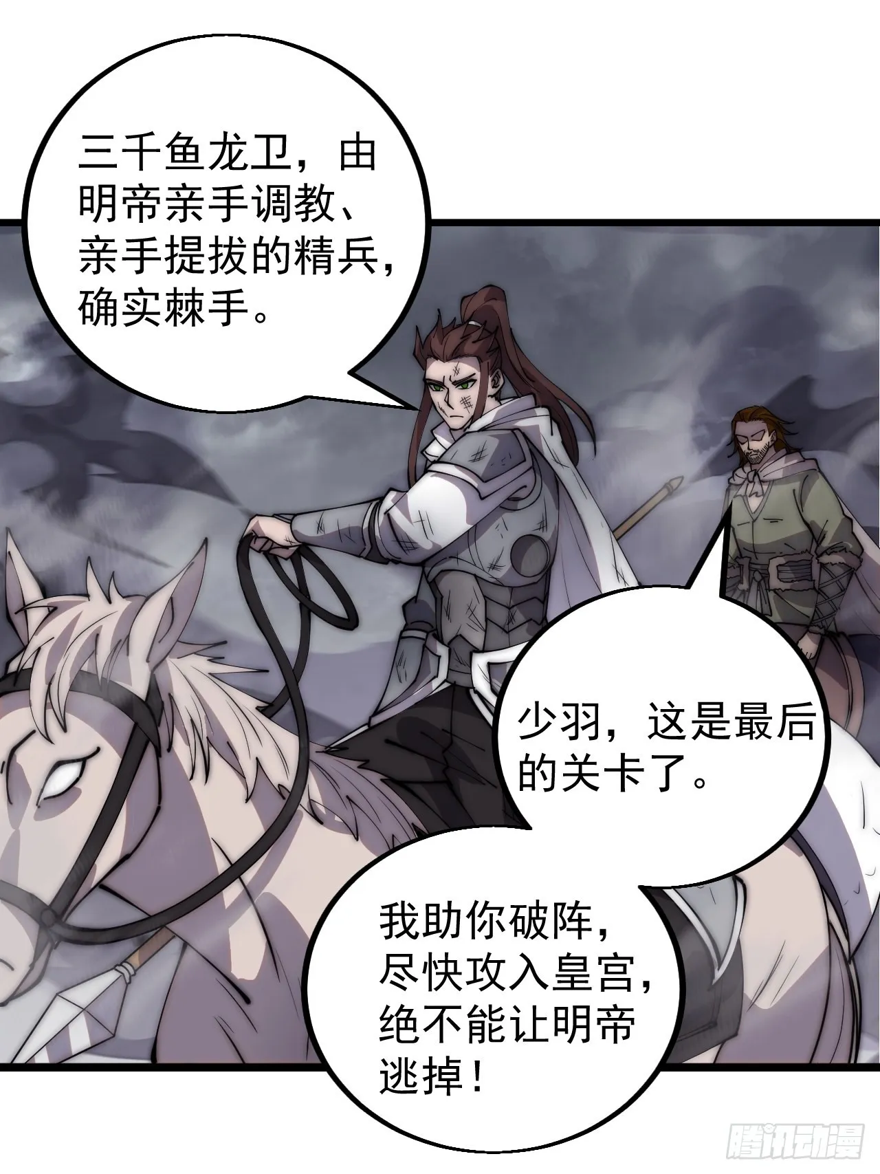 第四百二十八话：交战 第37页