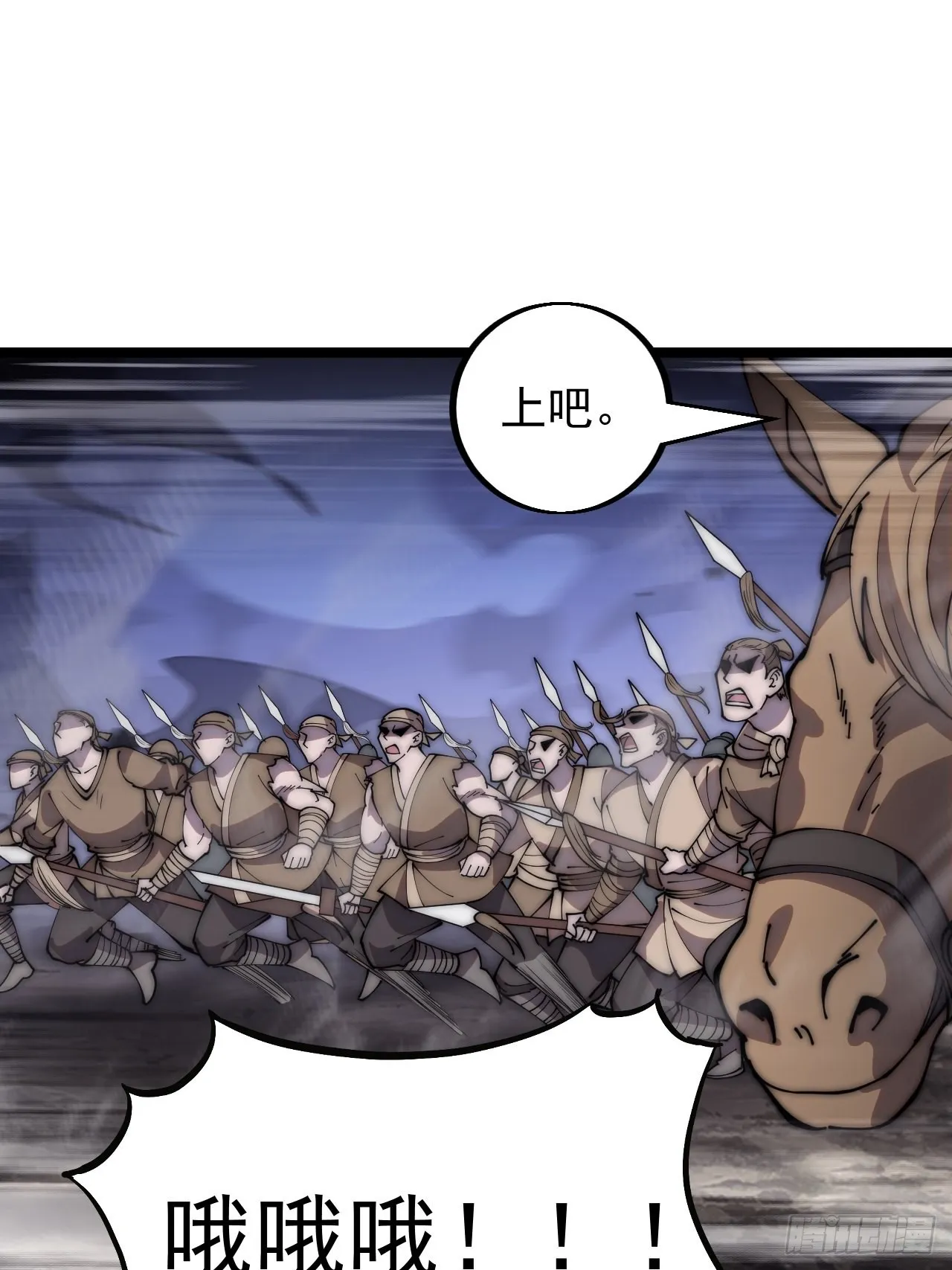 第四百二十八话：交战 第39页
