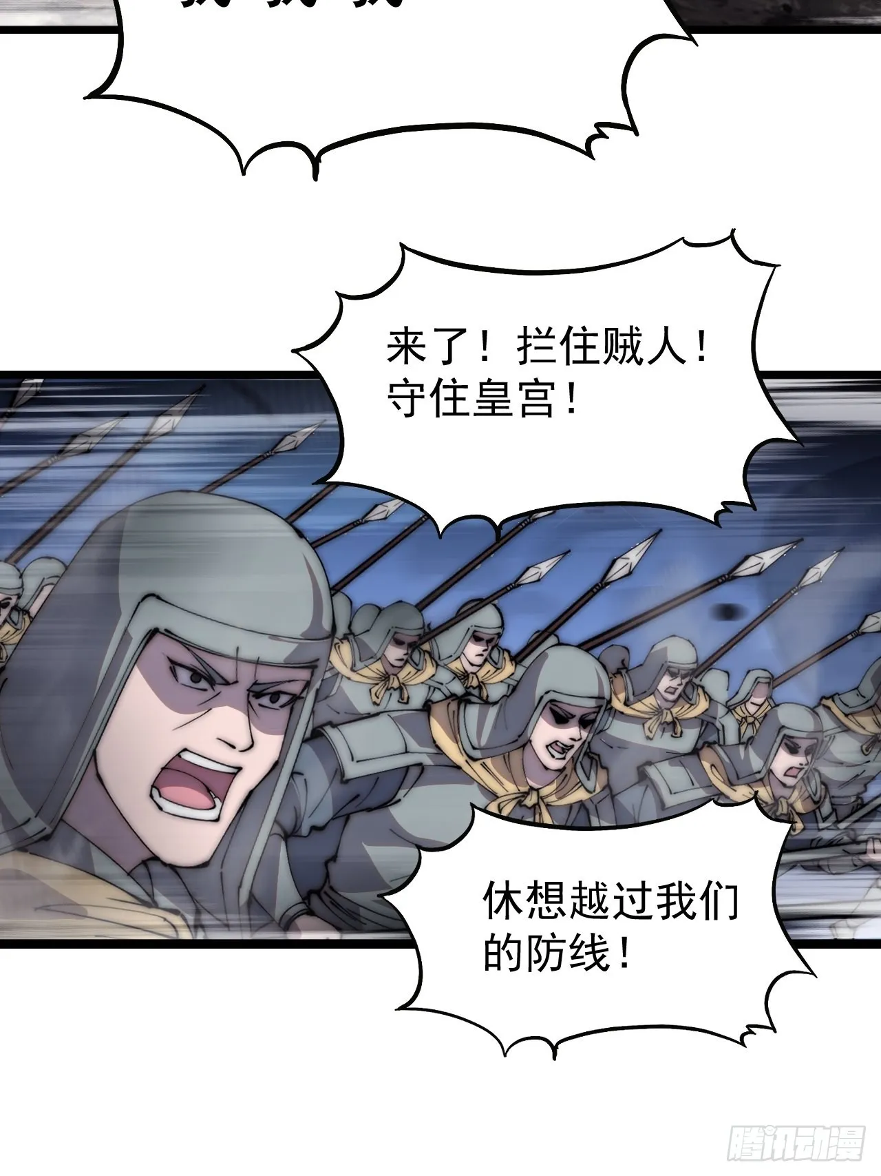 第四百二十八话：交战 第40页