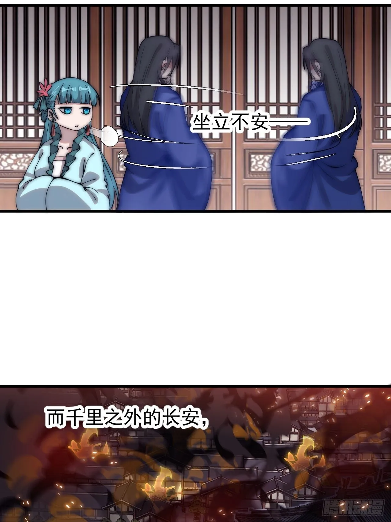 第四百三十话：林少羽VS刘阿吉 第5页