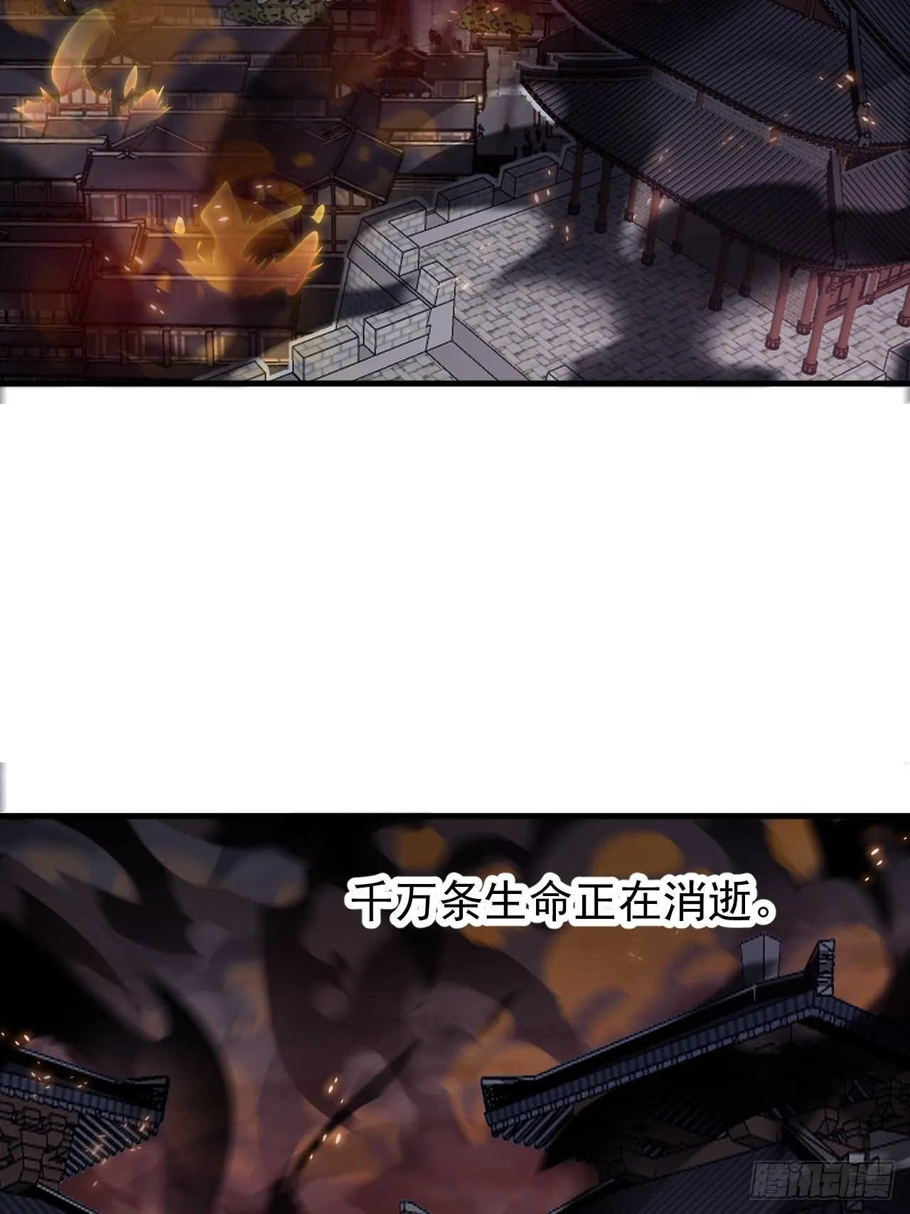 第四百三十话：林少羽VS刘阿吉 第6页