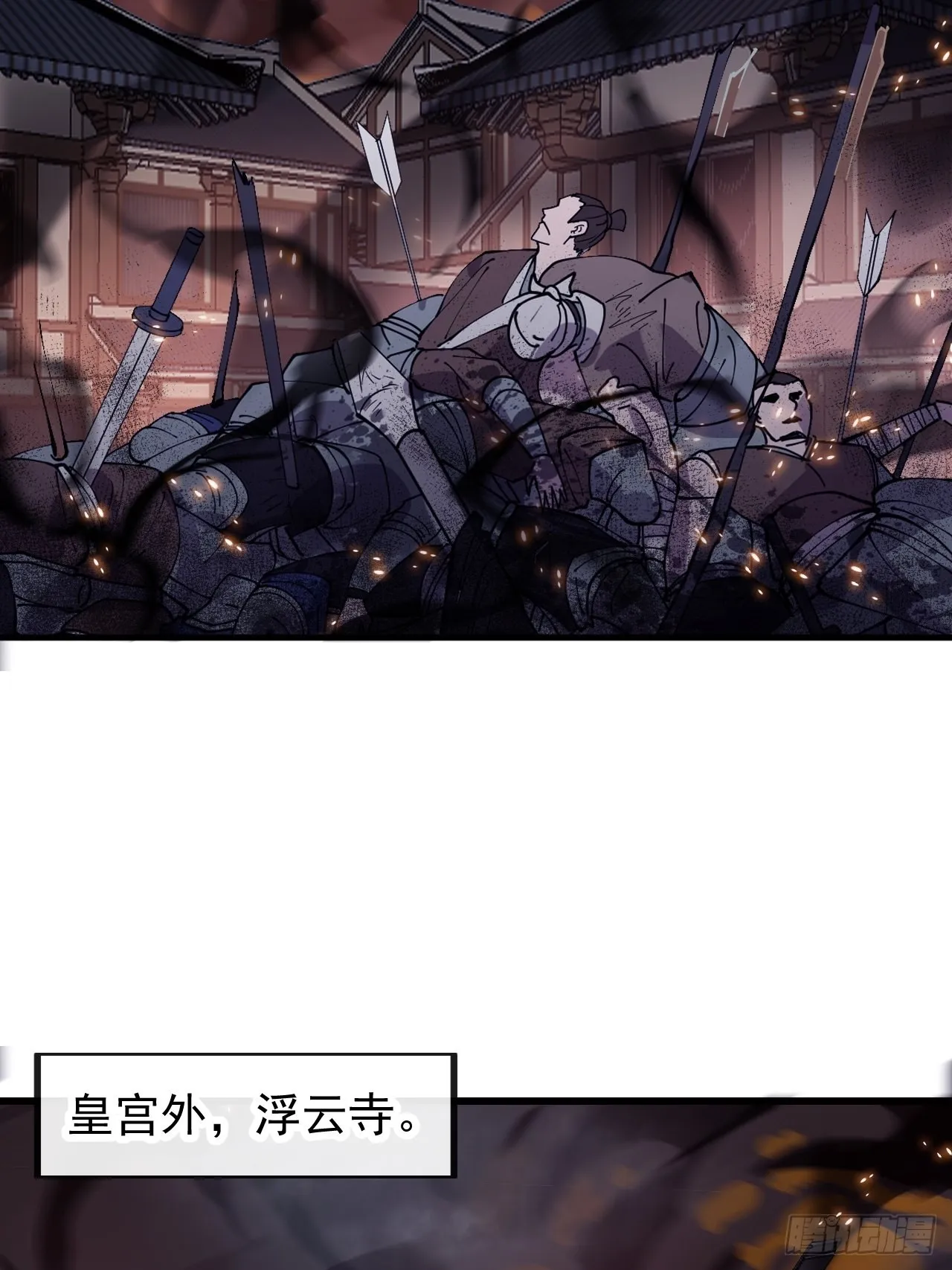 第四百三十话：林少羽VS刘阿吉 第7页