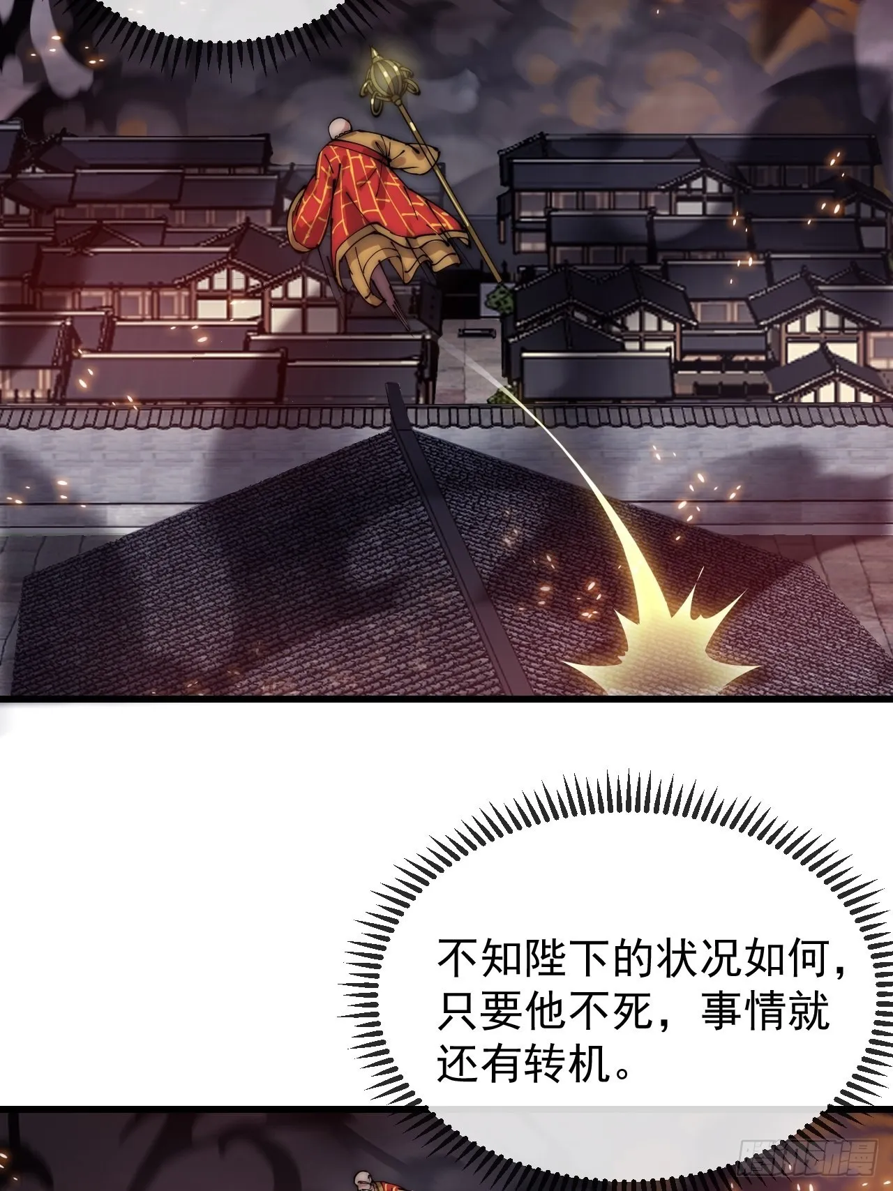 第四百三十话：林少羽VS刘阿吉 第9页