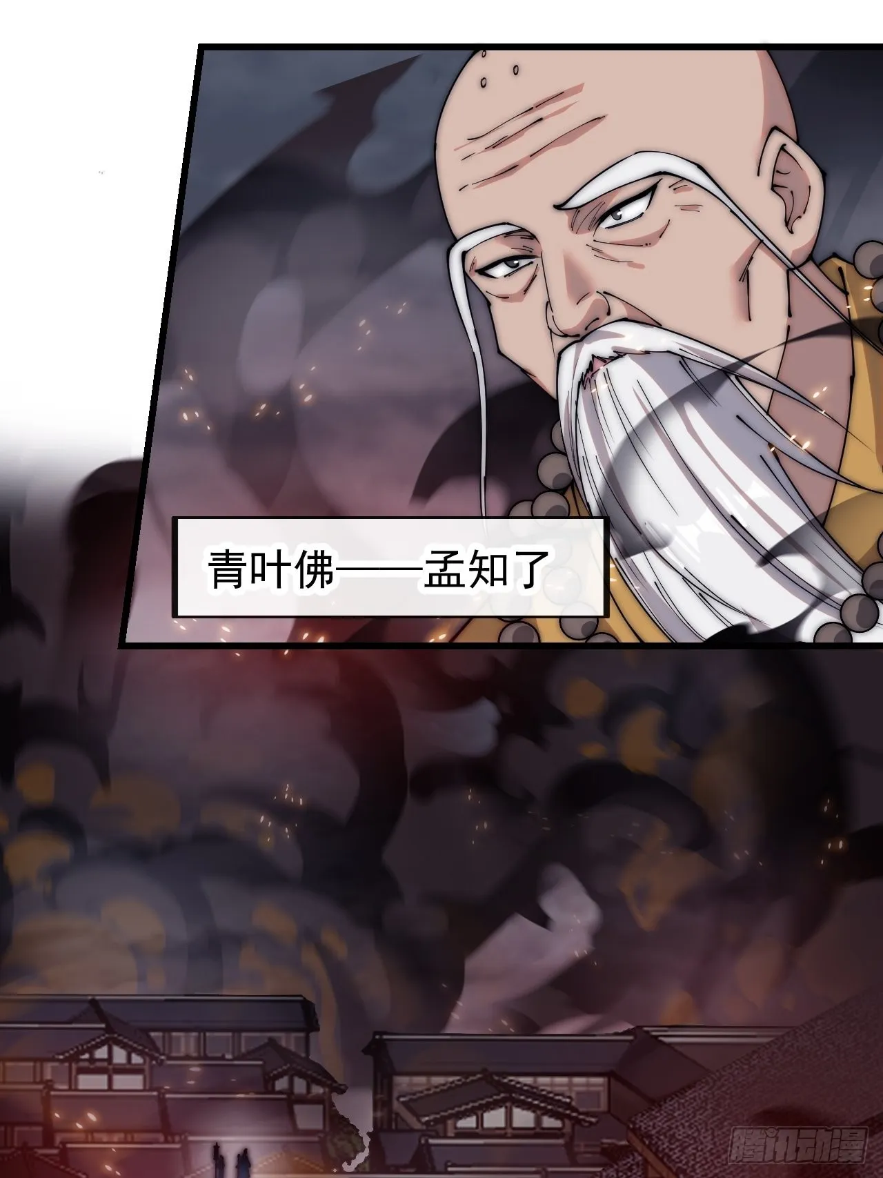 第四百三十话：林少羽VS刘阿吉 第11页