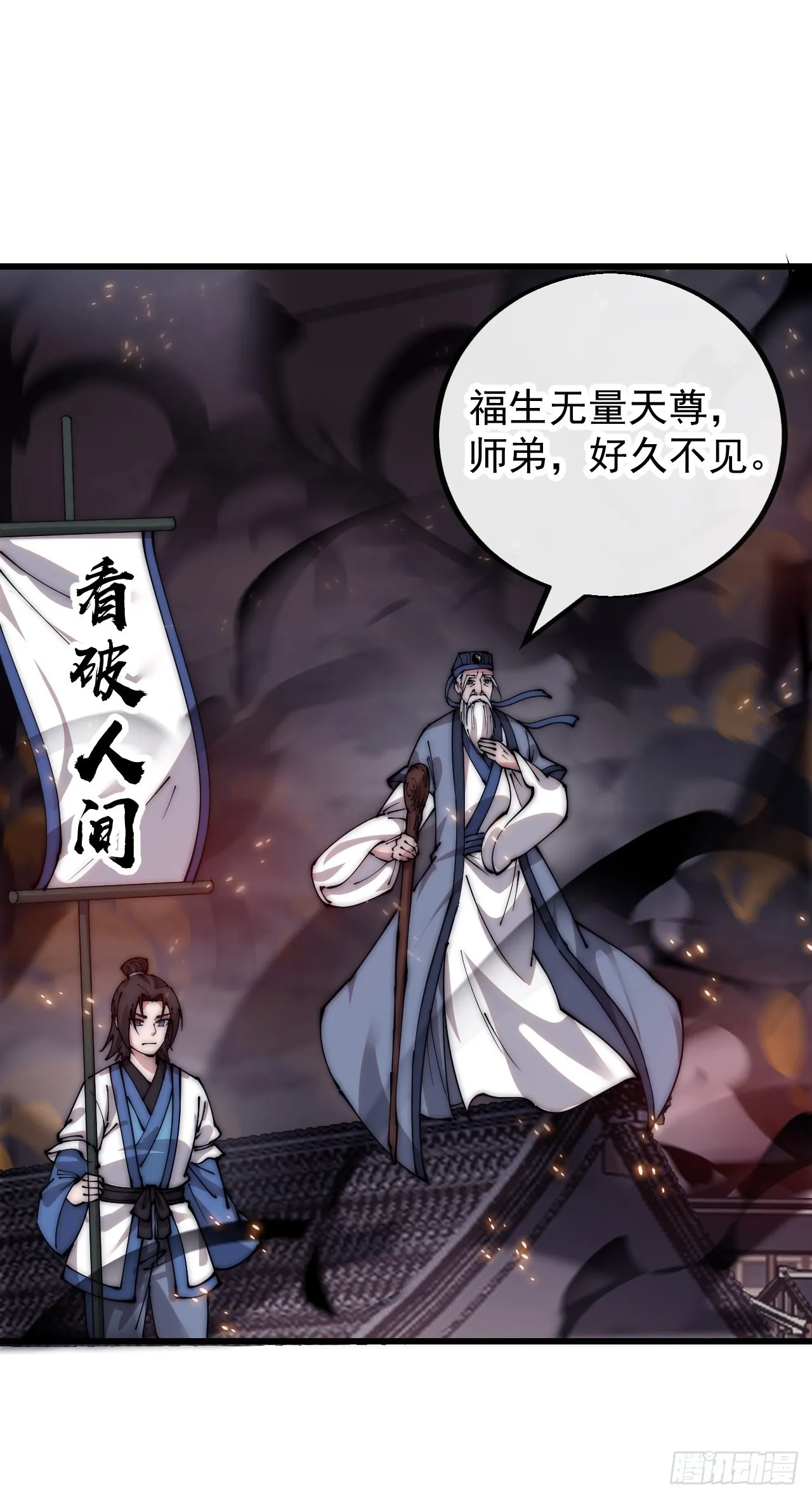 第四百三十话：林少羽VS刘阿吉 第13页