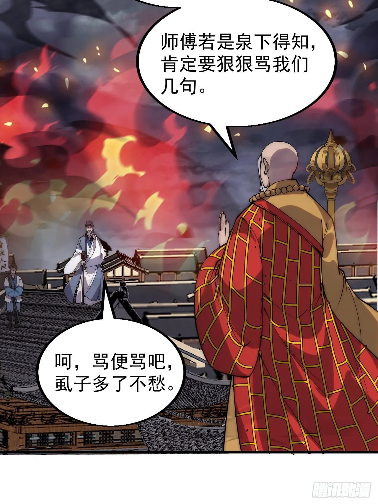 第四百三十话：林少羽VS刘阿吉 第16页