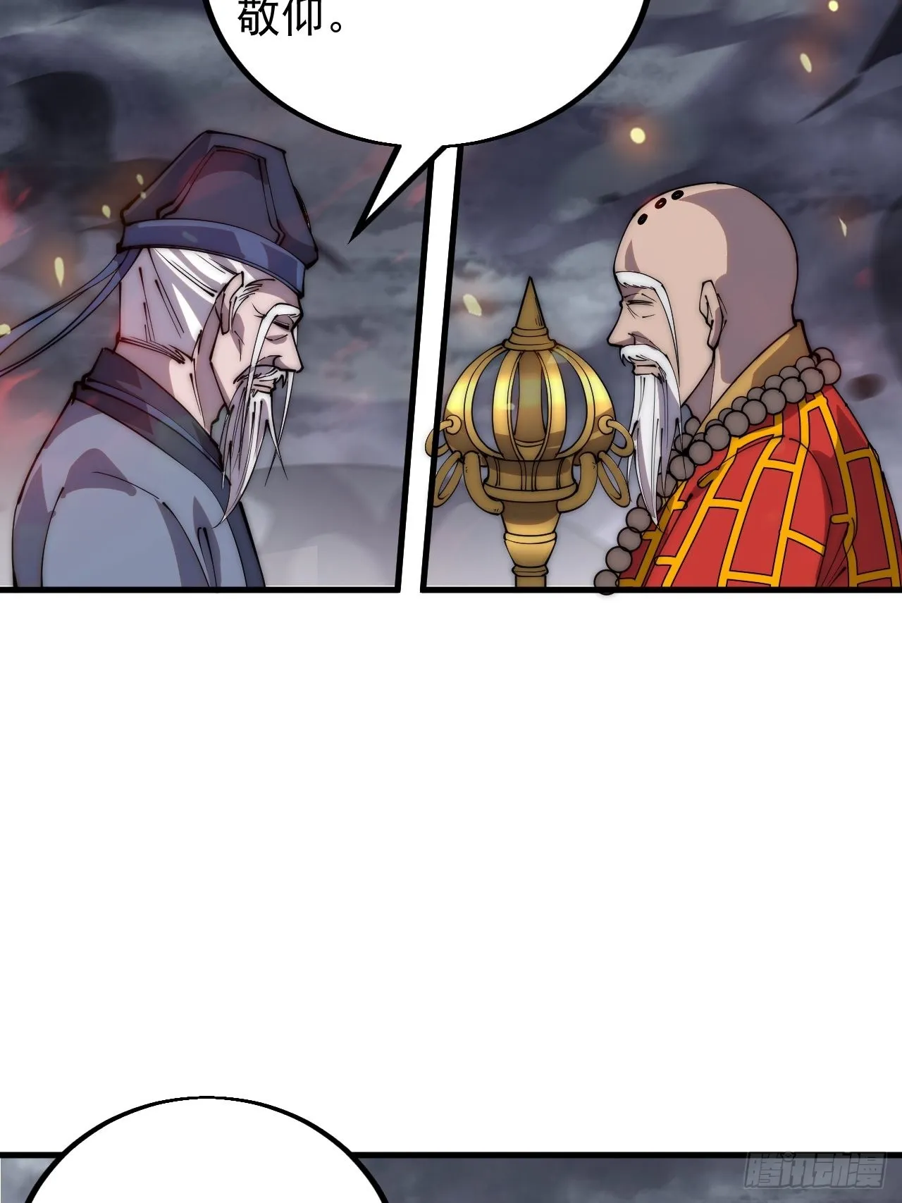 第四百三十话：林少羽VS刘阿吉 第18页