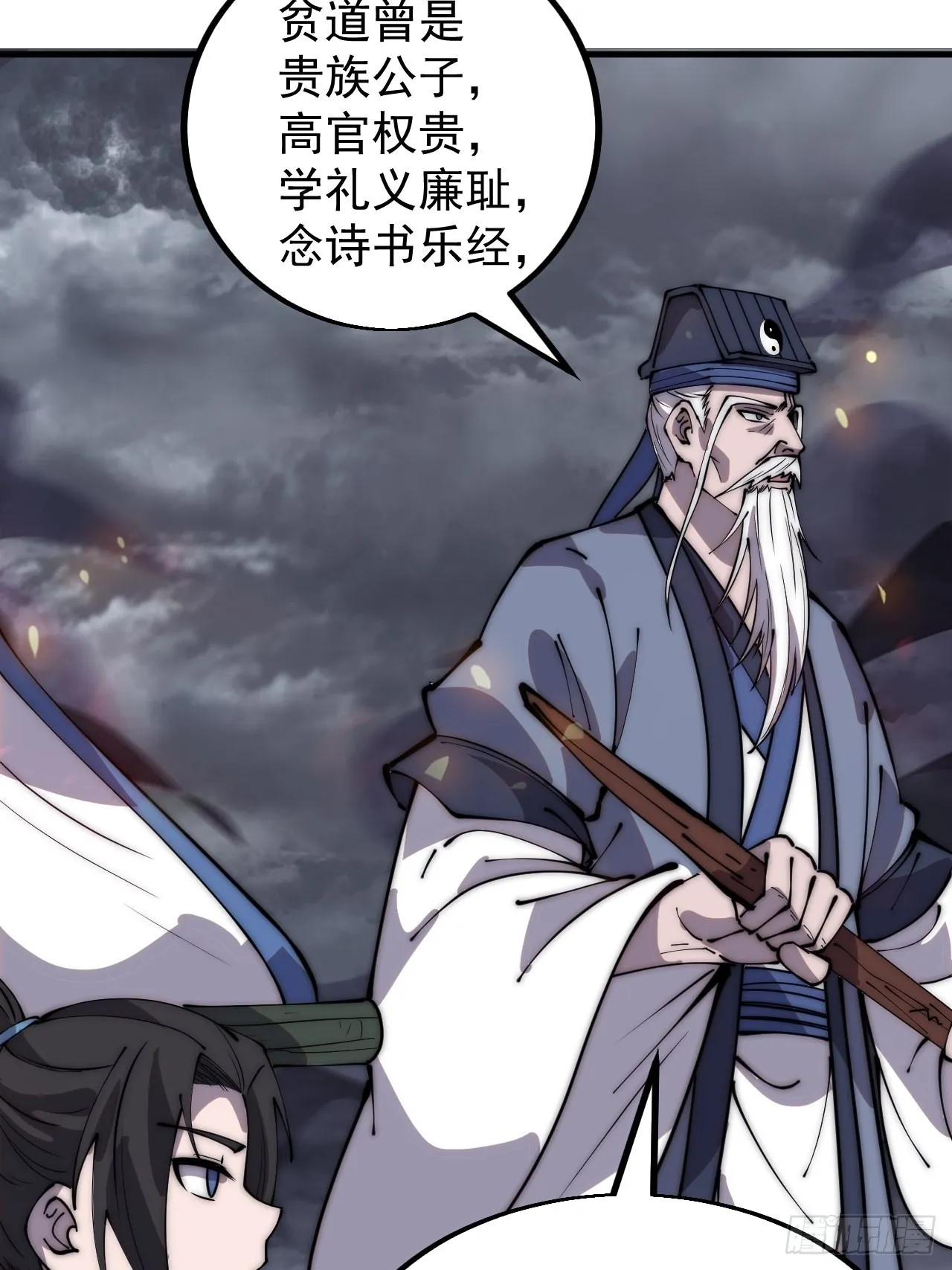 第四百三十话：林少羽VS刘阿吉 第20页