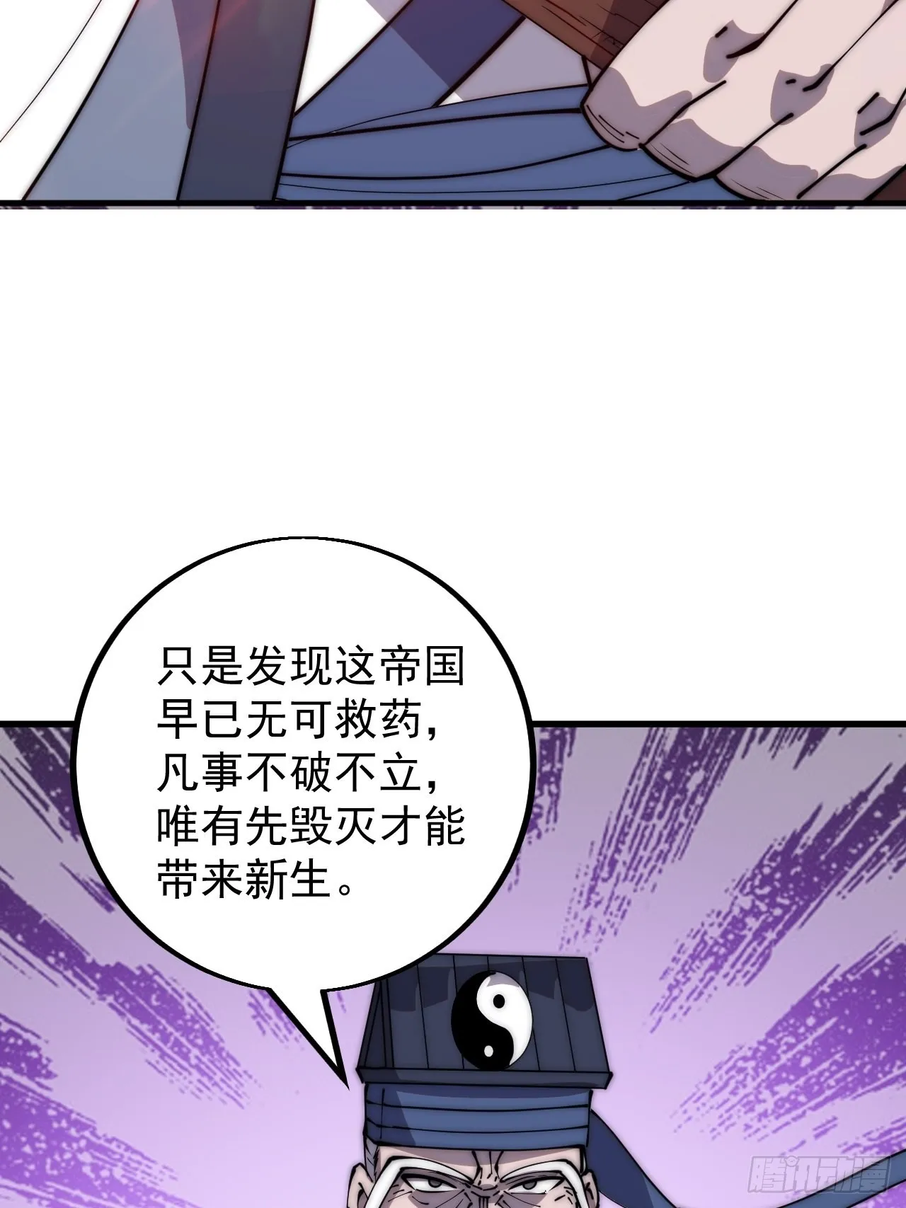 第四百三十话：林少羽VS刘阿吉 第22页