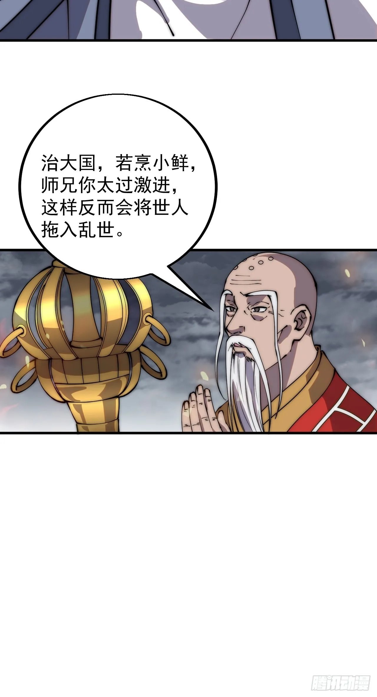 第四百三十话：林少羽VS刘阿吉 第24页
