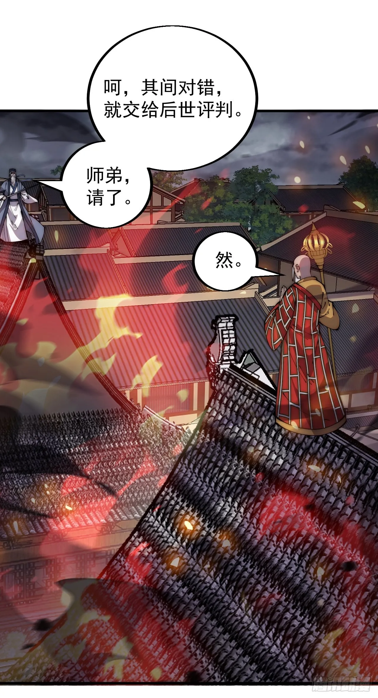 第四百三十话：林少羽VS刘阿吉 第25页