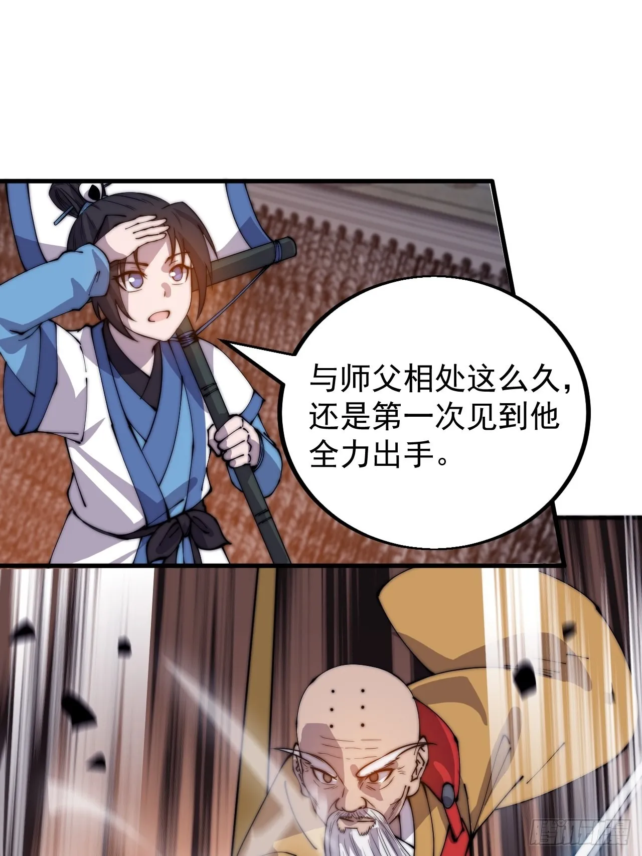 第四百三十话：林少羽VS刘阿吉 第28页