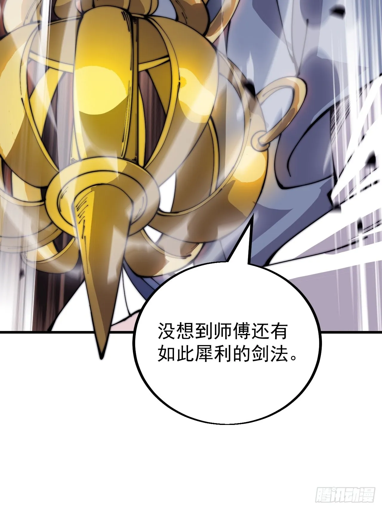 第四百三十话：林少羽VS刘阿吉 第30页