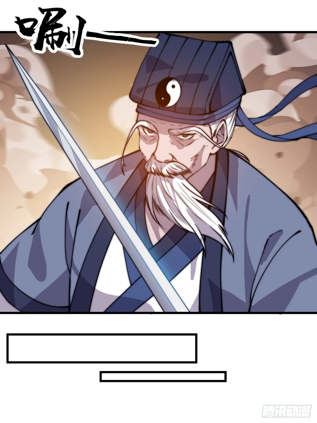 第四百三十话：林少羽VS刘阿吉 第31页