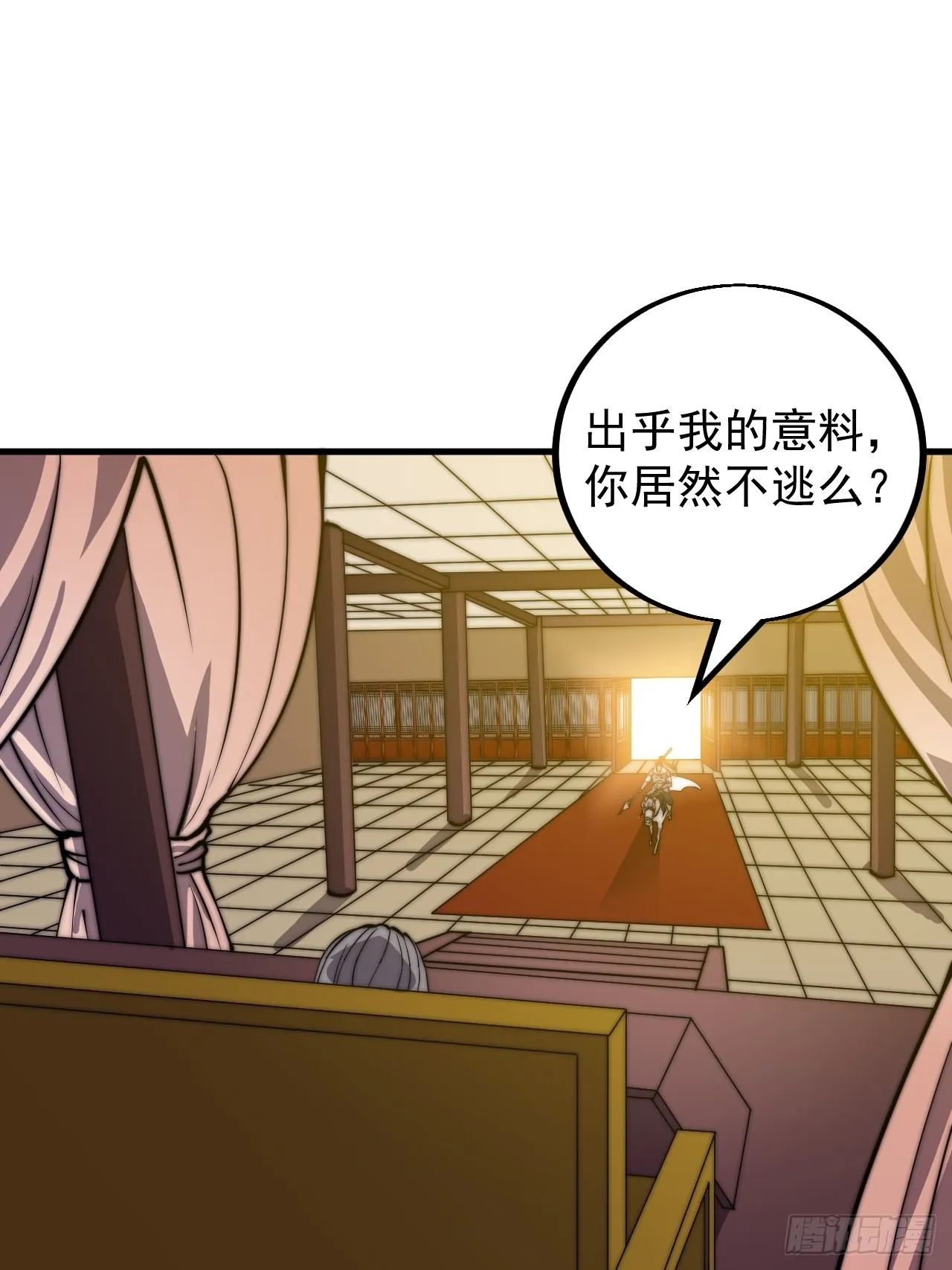第四百三十话：林少羽VS刘阿吉 第32页