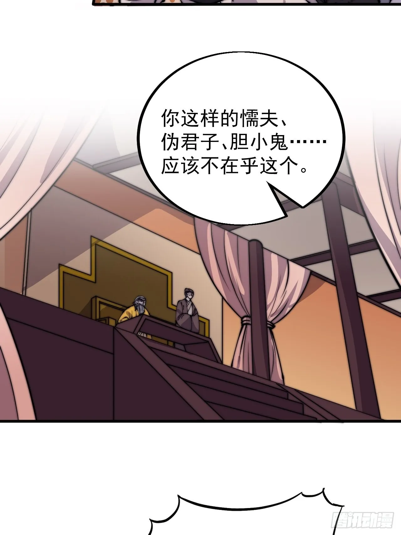 第四百三十话：林少羽VS刘阿吉 第34页